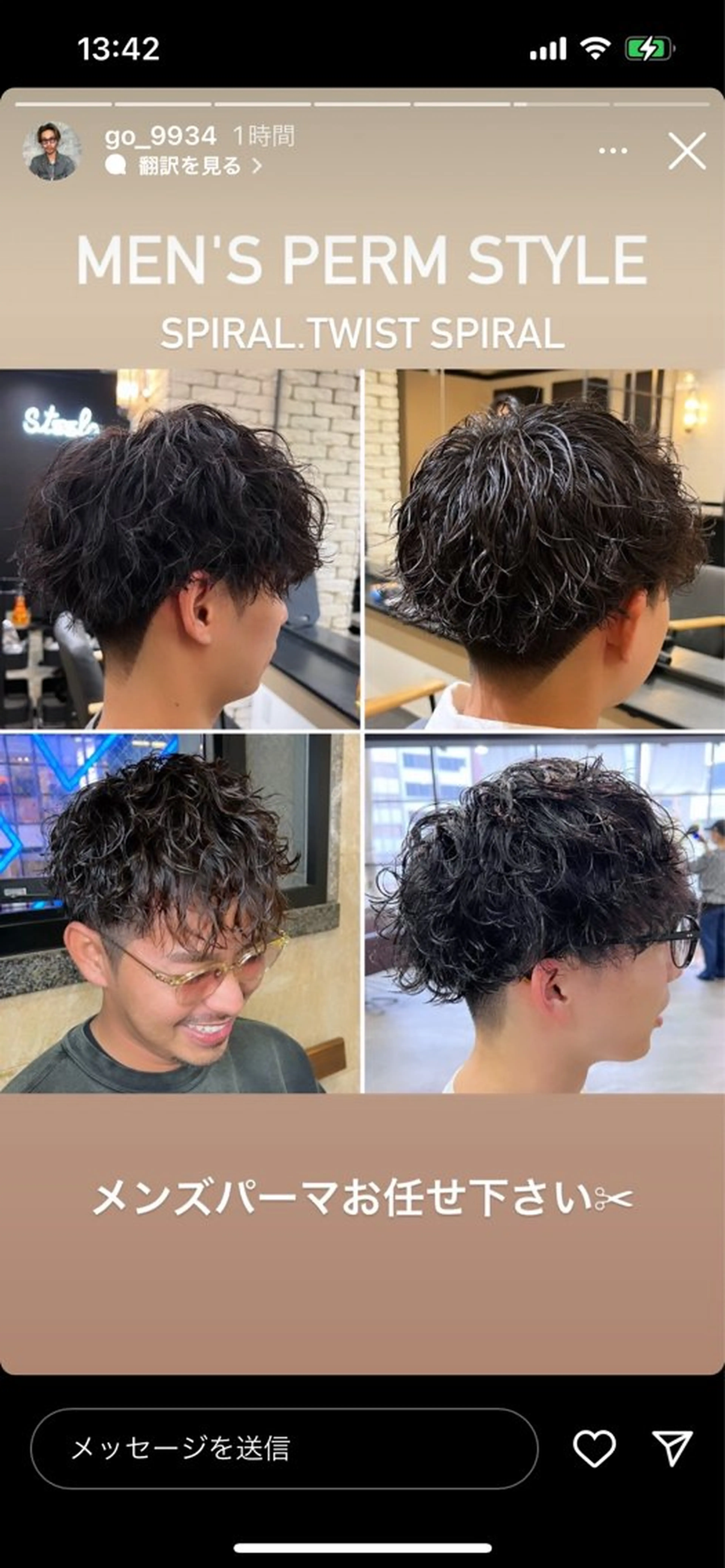 ミディアム パーマ メンズ ミディアムパーマ メンズパーマ カット ヘアカラー トリートメント lana hair 新宿/髪質改善のヘアスタイル