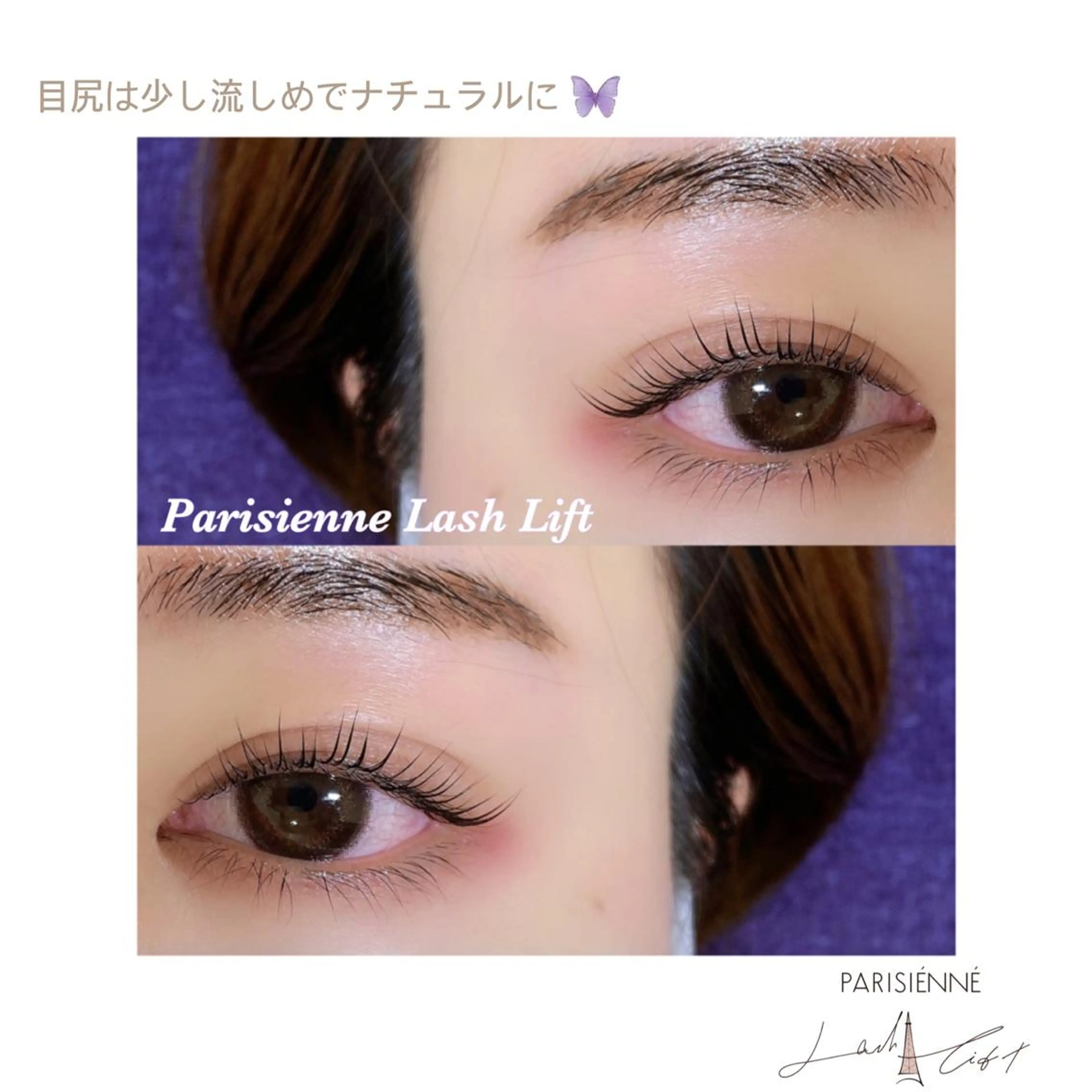 マツエク・マツパ ナチュラル パリジェンヌラッシュリフト viviAiles ♡⃛ Ruiのマツエク・マツパデザイン