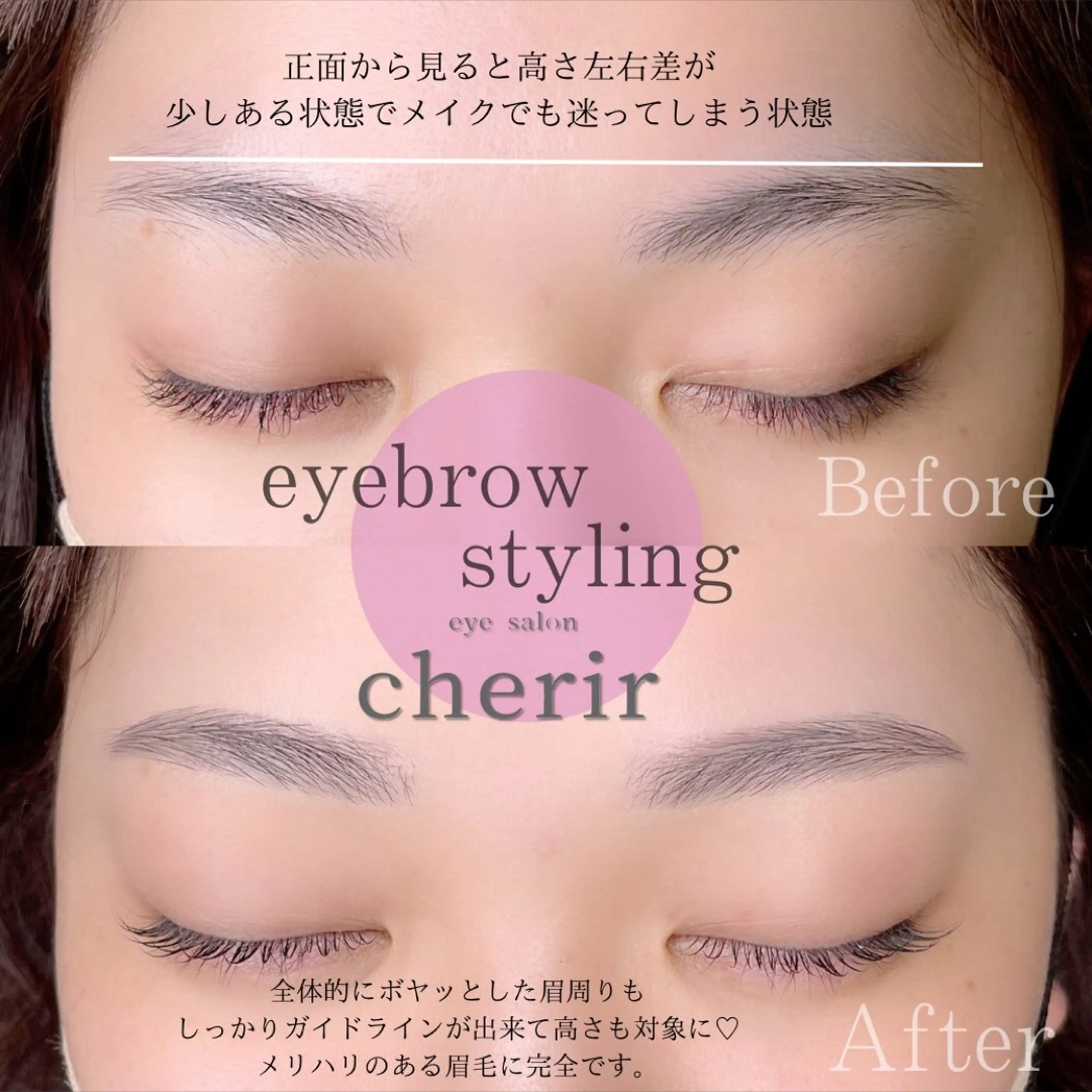 アイブロウ eyedesign salon　cherir  シェリール所属・eye design cherirの眉毛・アイブロウイメージ