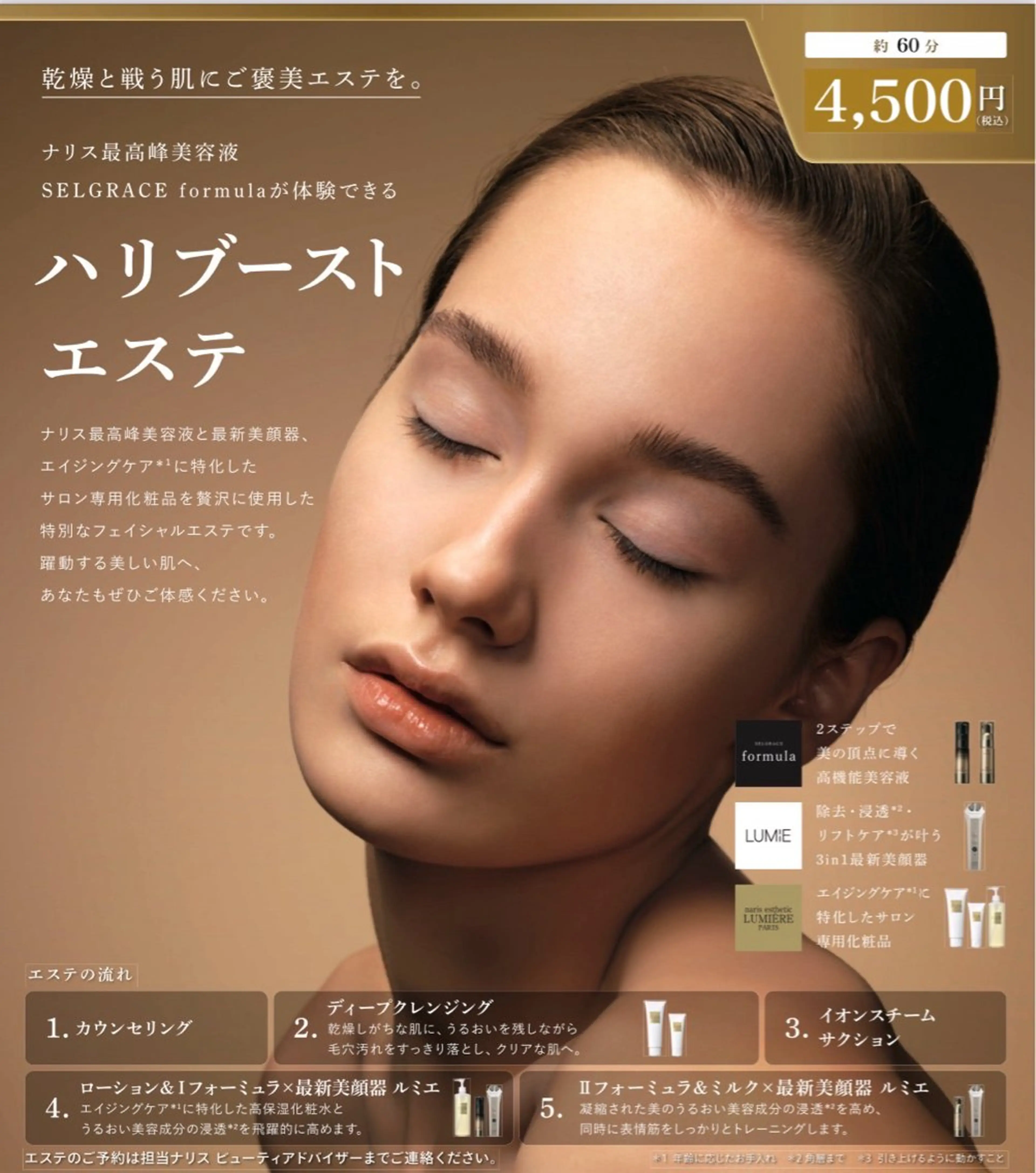 いおもり あやかのエステ・リラクイメージ