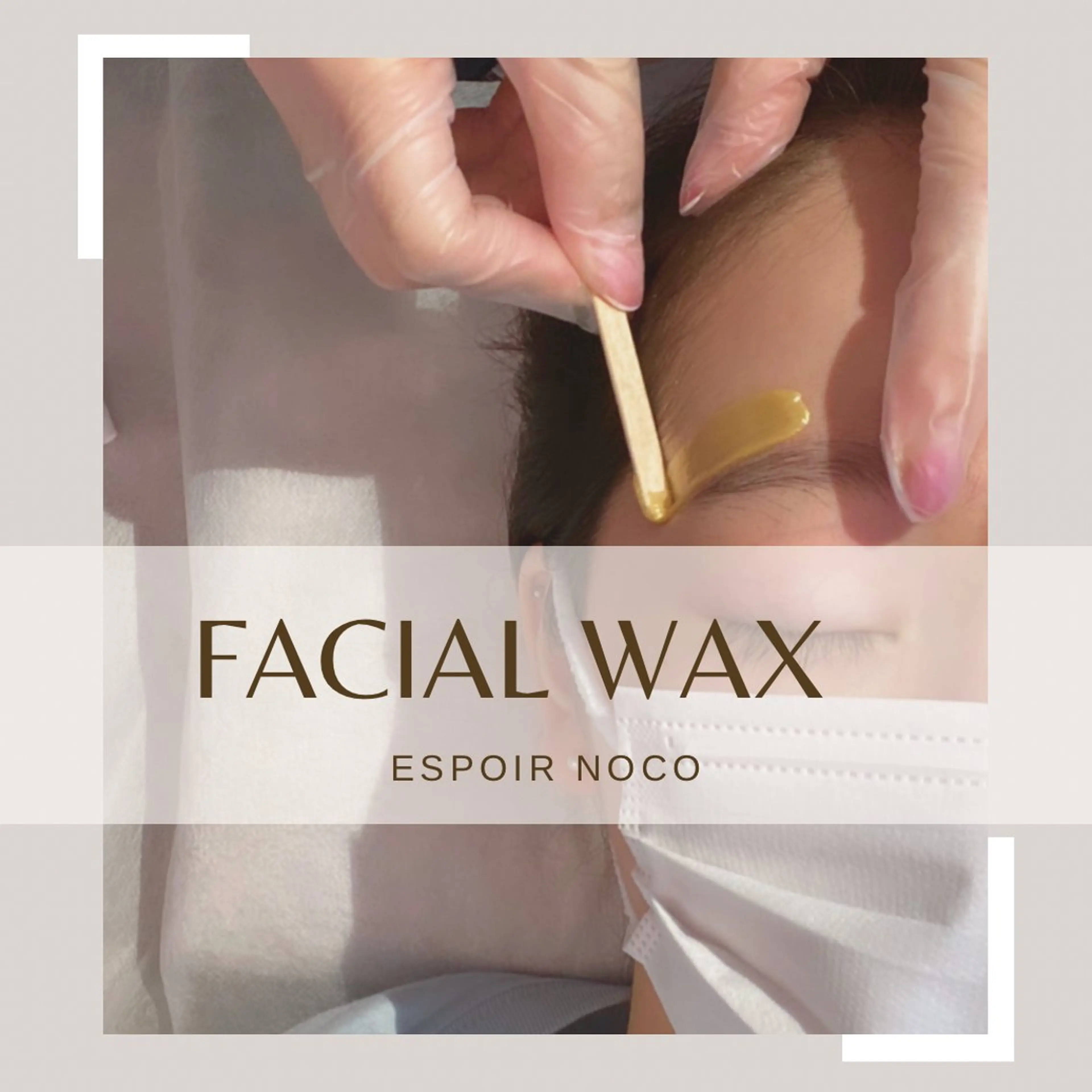 ワックス脱毛🌈 ESPOIRnocoのエステ・リラクイメージ