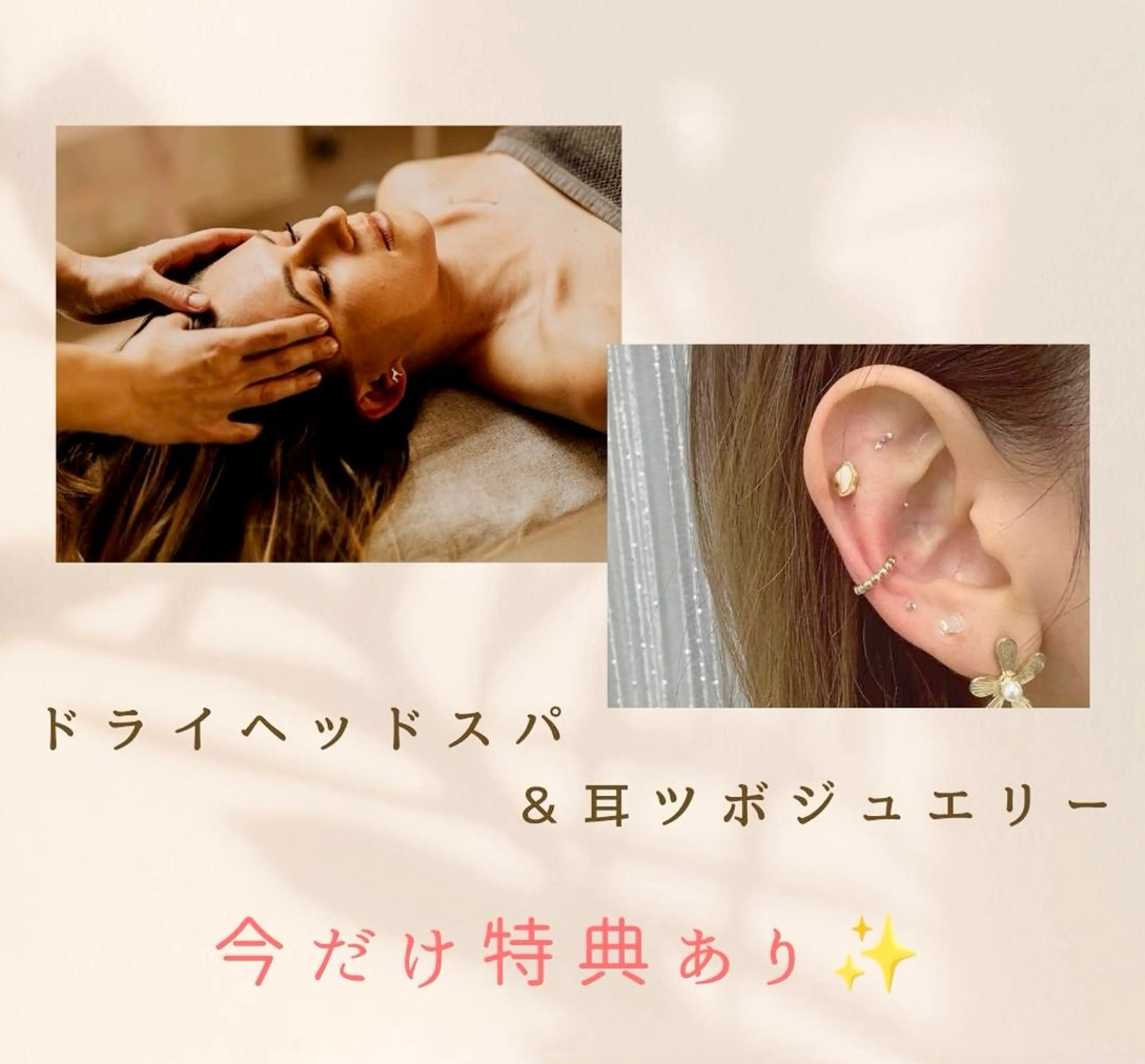 エステ リラク Linoas所属・kogao&head Linoasのエステ・リラクイメージ