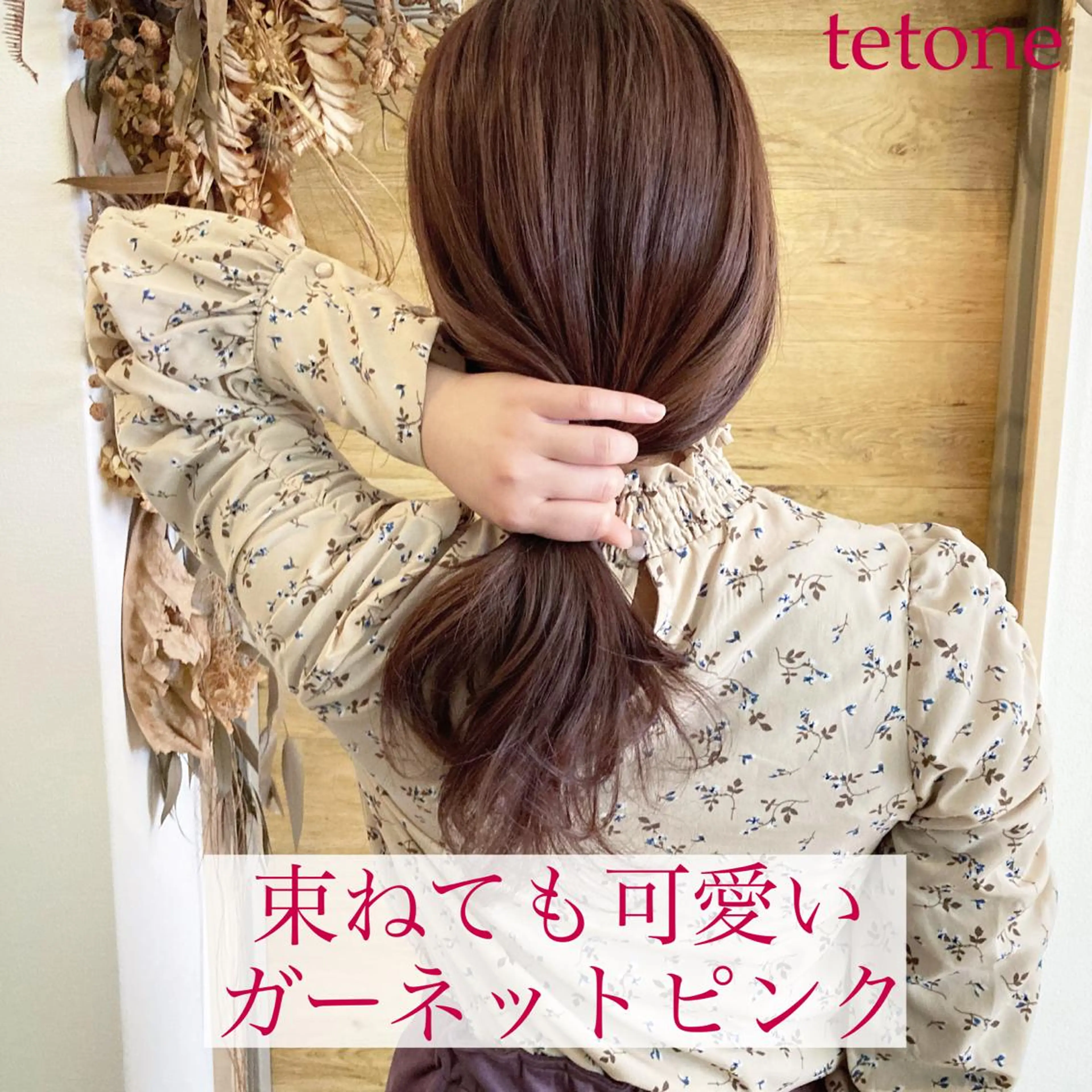 ロング カラー ハイトーンカラー テトネ タカシのヘアスタイル