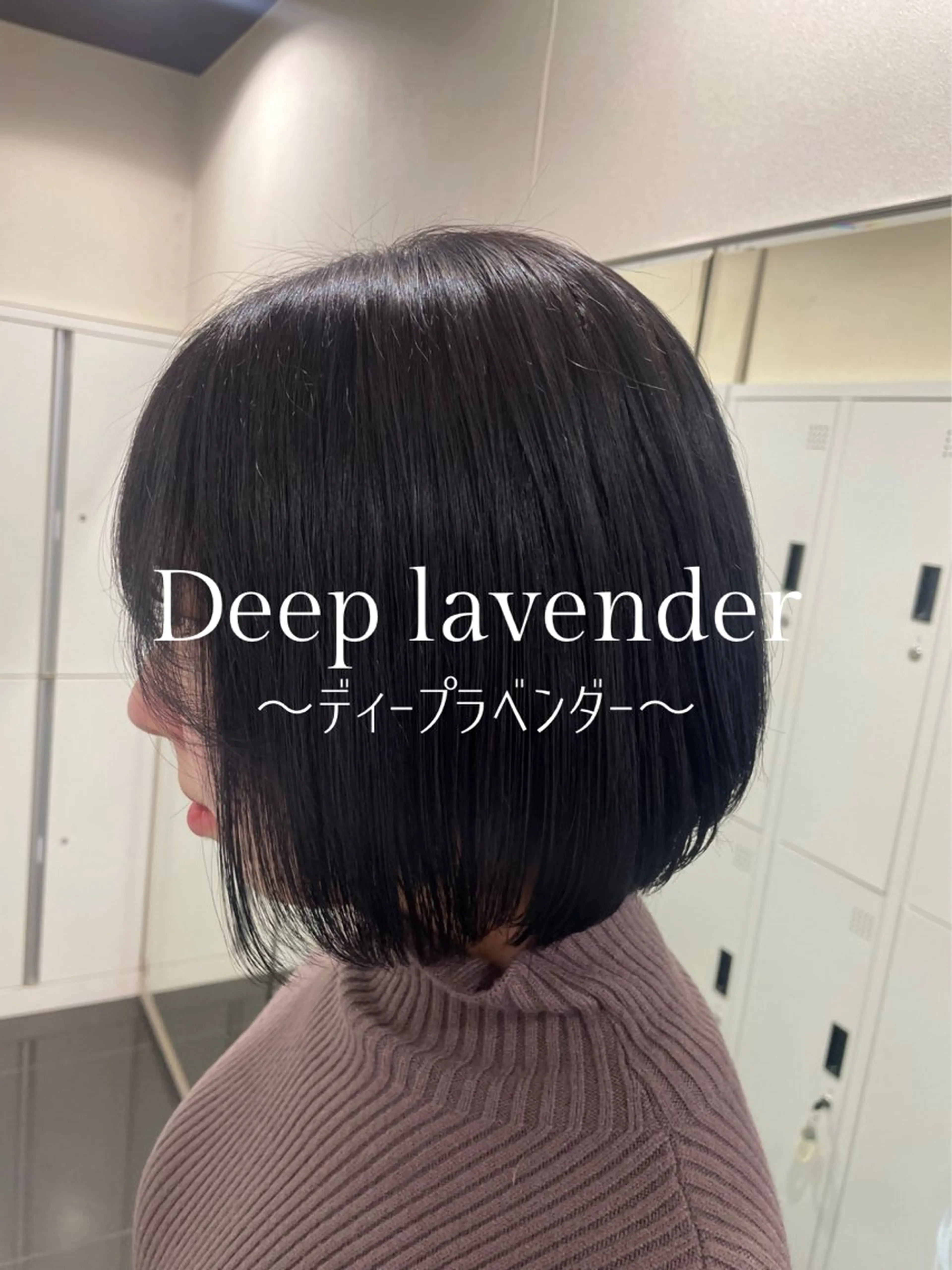 ミディアム カラー ラベンダーカラー ヘアカラー トリートメント ハイトーン/パーソナ ルカラー診断・ユキノのヘアスタイル