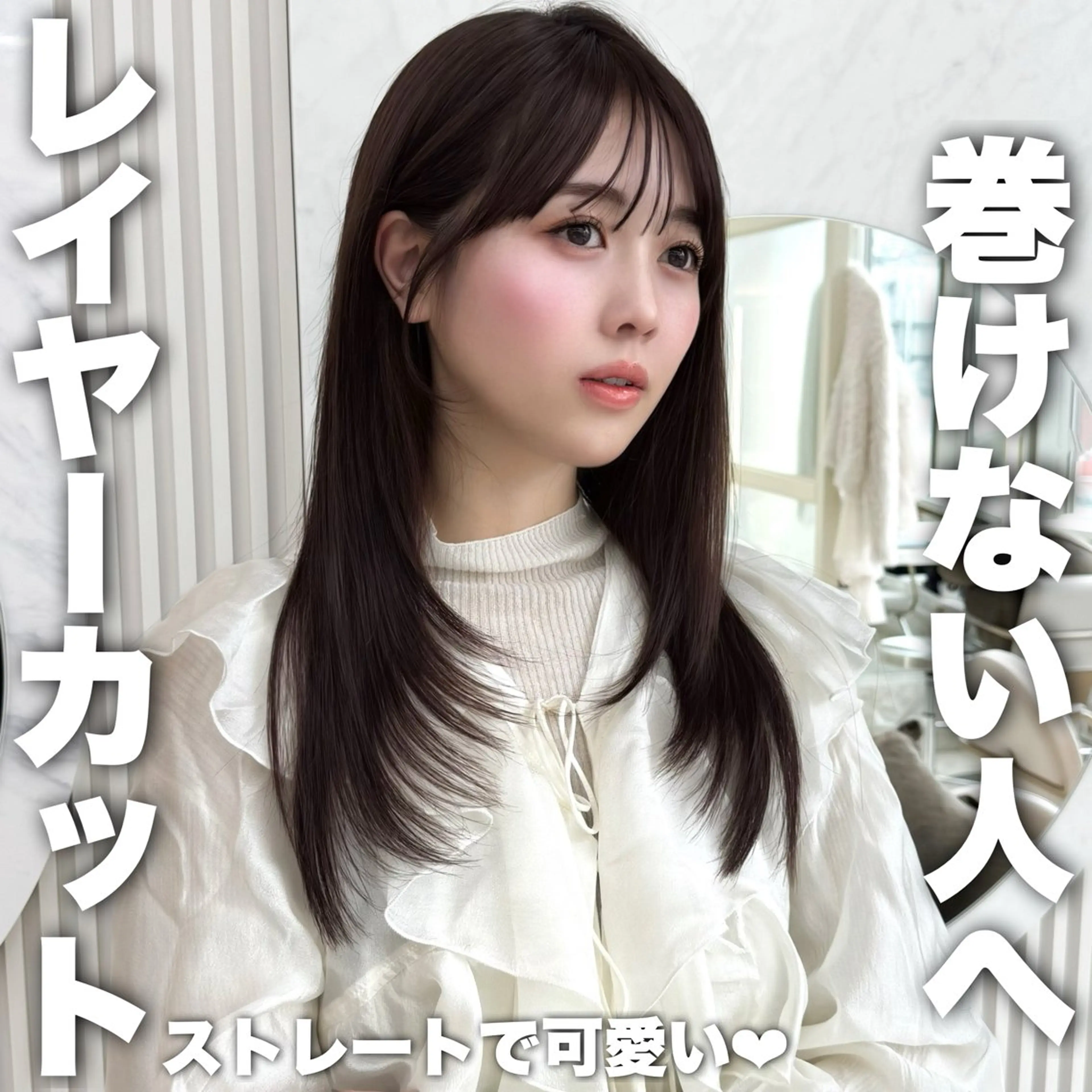 セミロング レイヤーカット/ 顔まわり/アオイのヘアスタイル