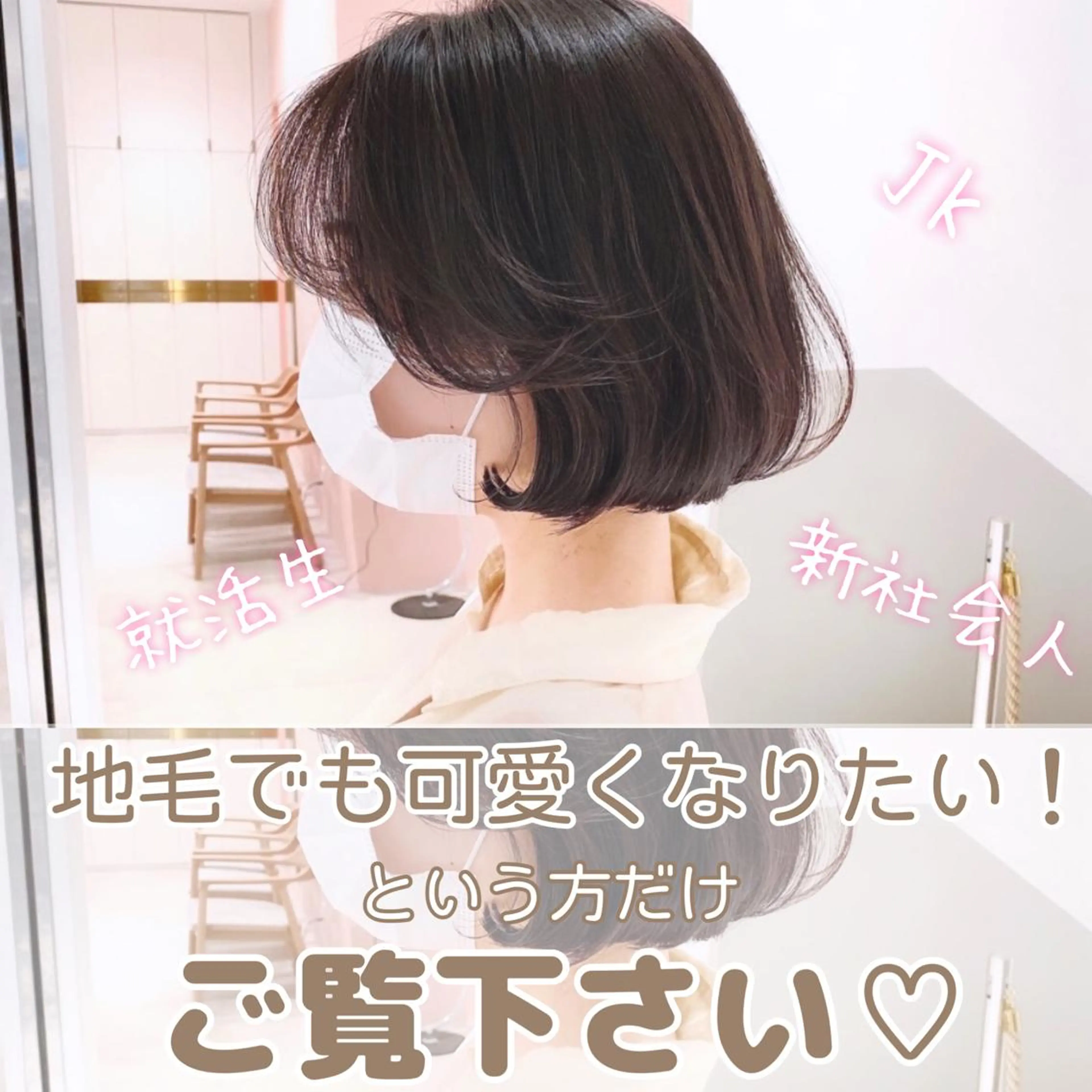 ミディアム ボブ くびれヘア カット トリートメント 韓国くびれレイヤー 🇰🇷はづきのヘアスタイル