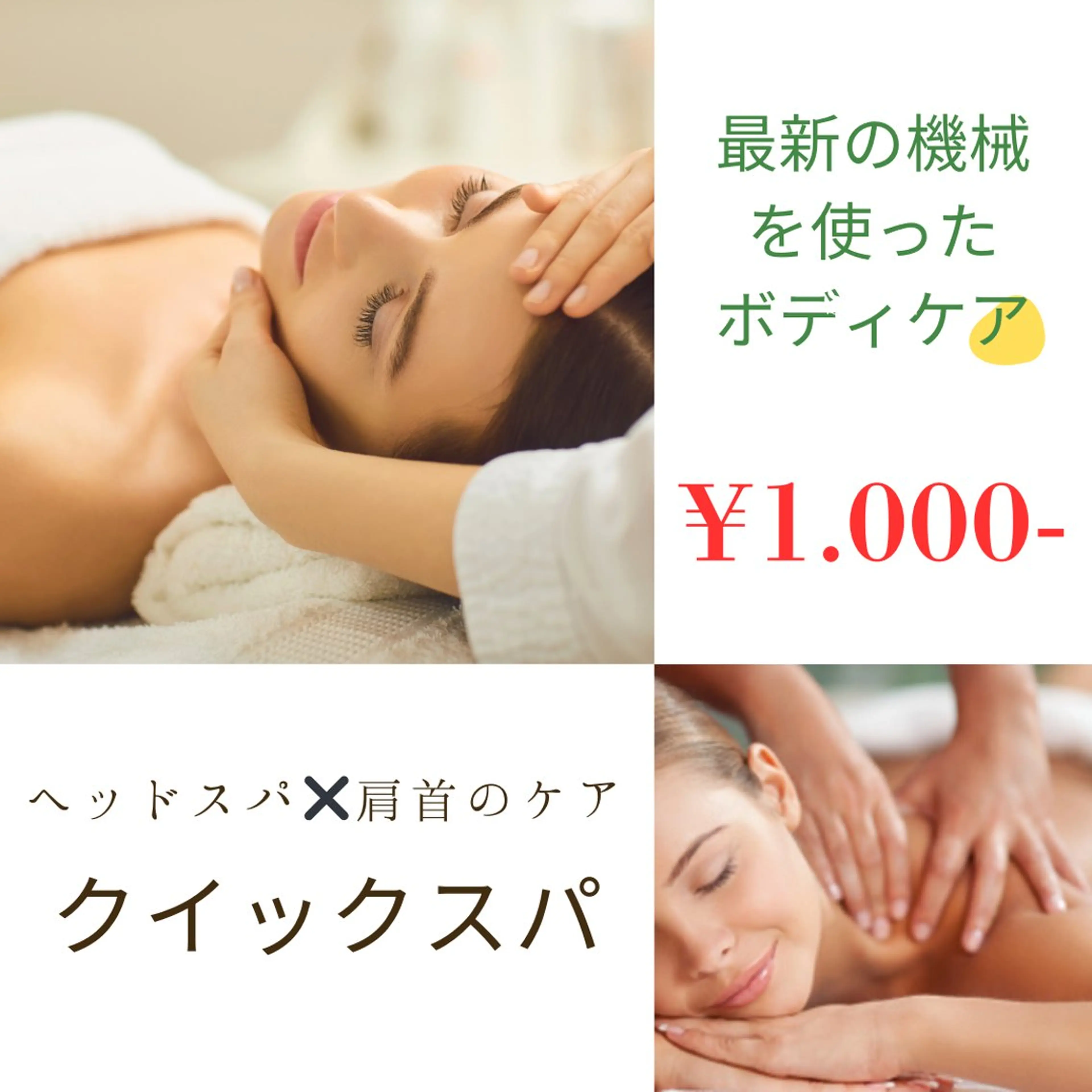 プライベートサロン COVOのエステ・リラクイメージ