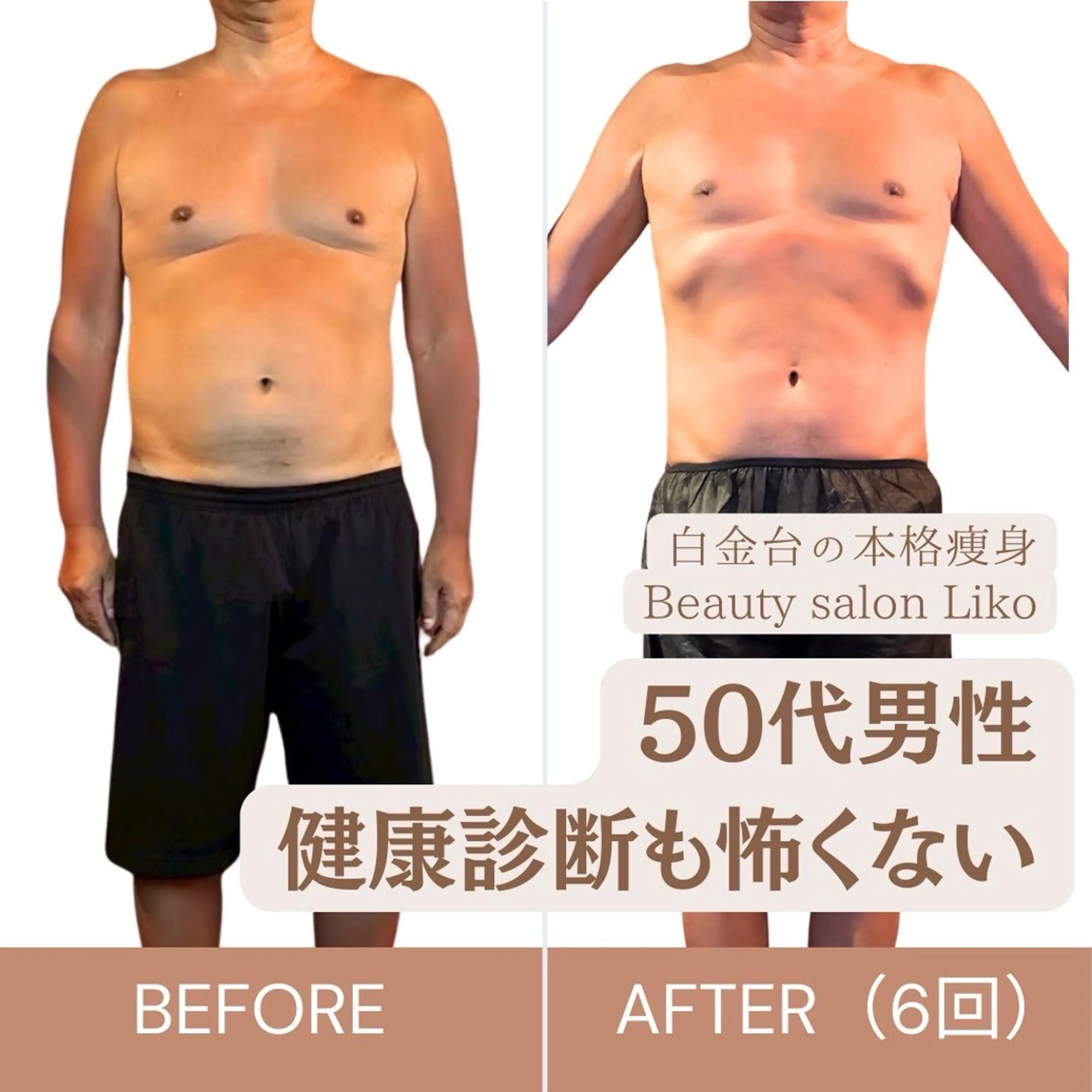 エステ LIKO ボディのエステ・リラクイメージ