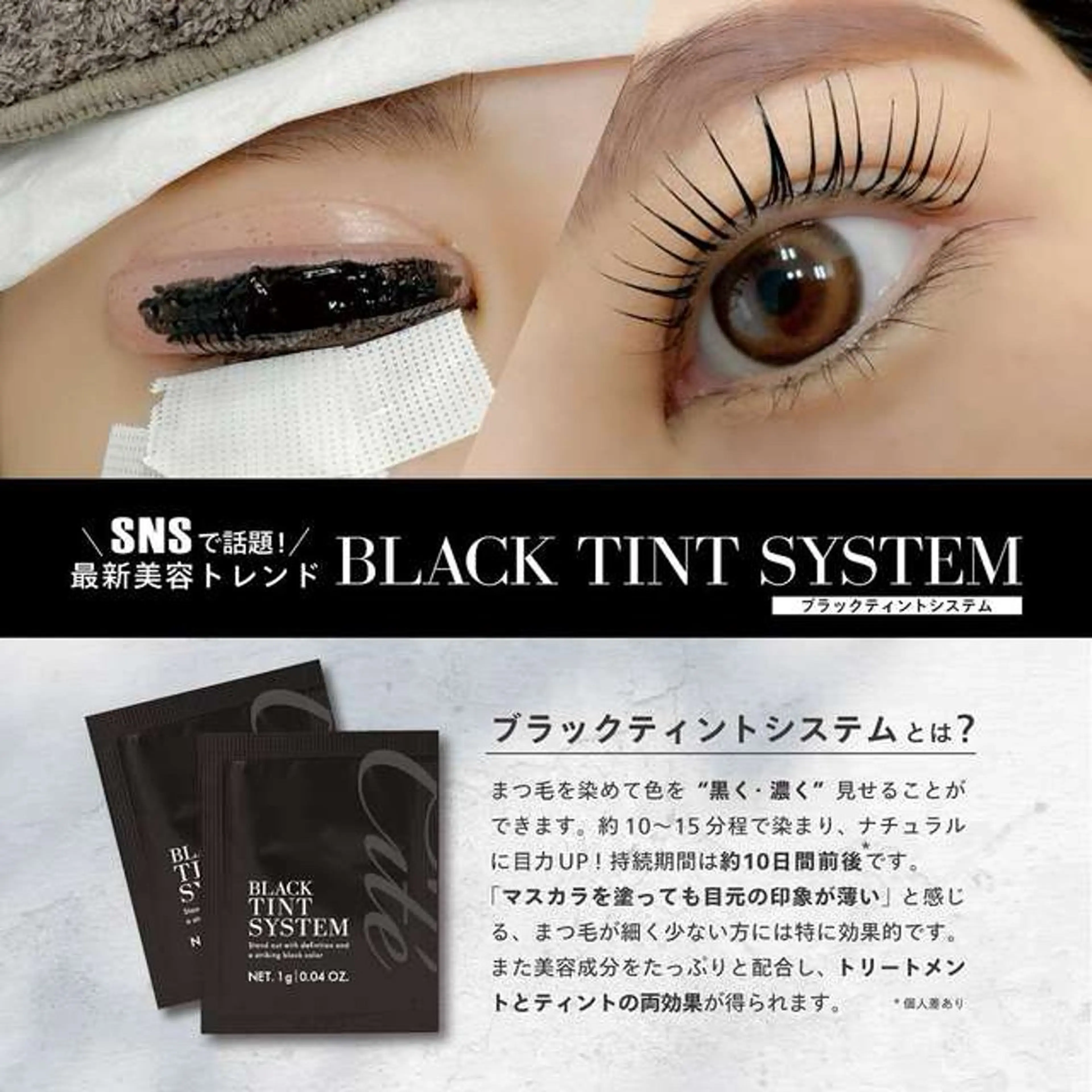 SNSで話題❣️デザインパーマ＋ブラックティントシステムの写真