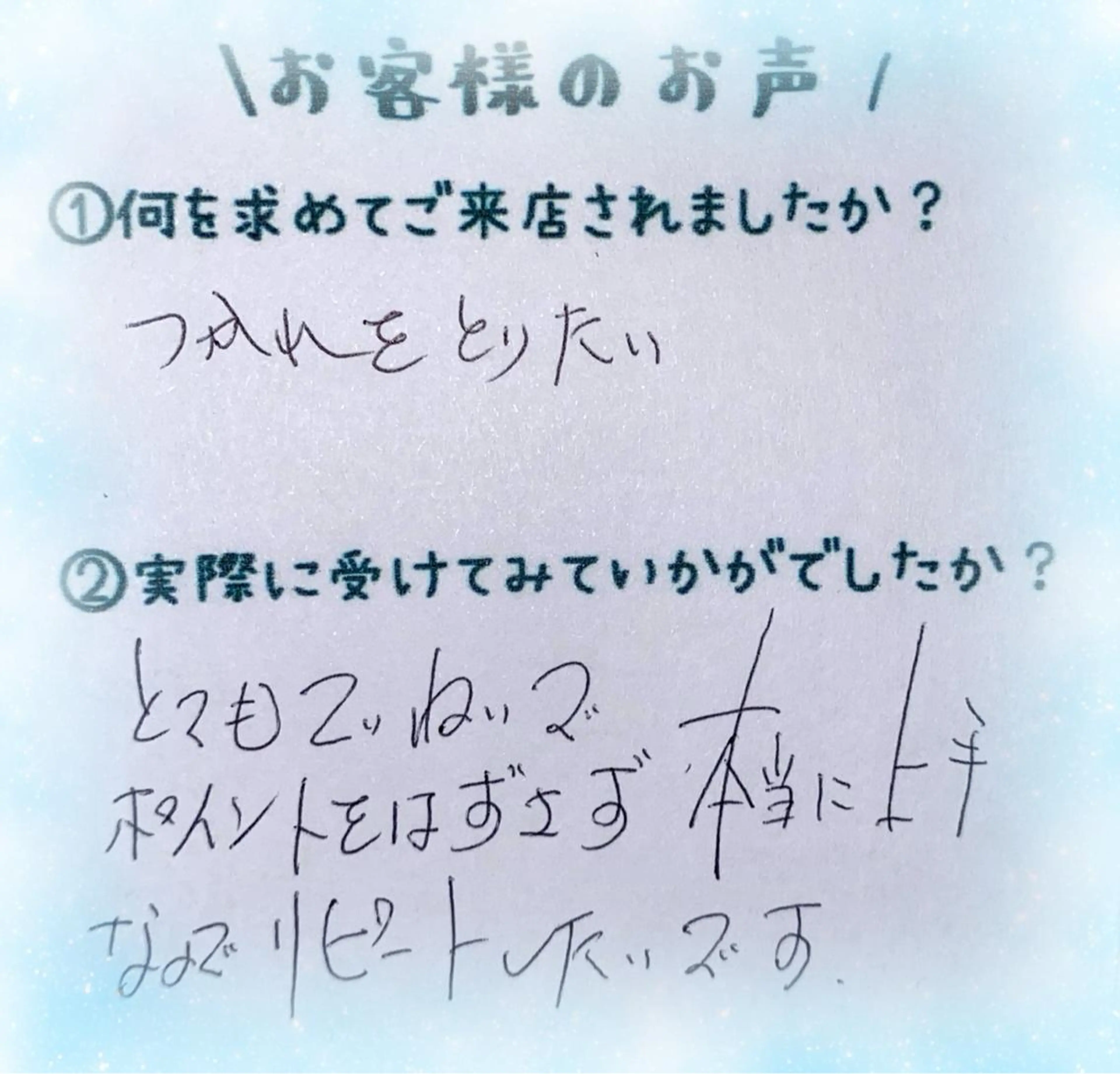 エステ リラク 出張リラク/ペット 空 -sora-のエステ・リラクイメージ