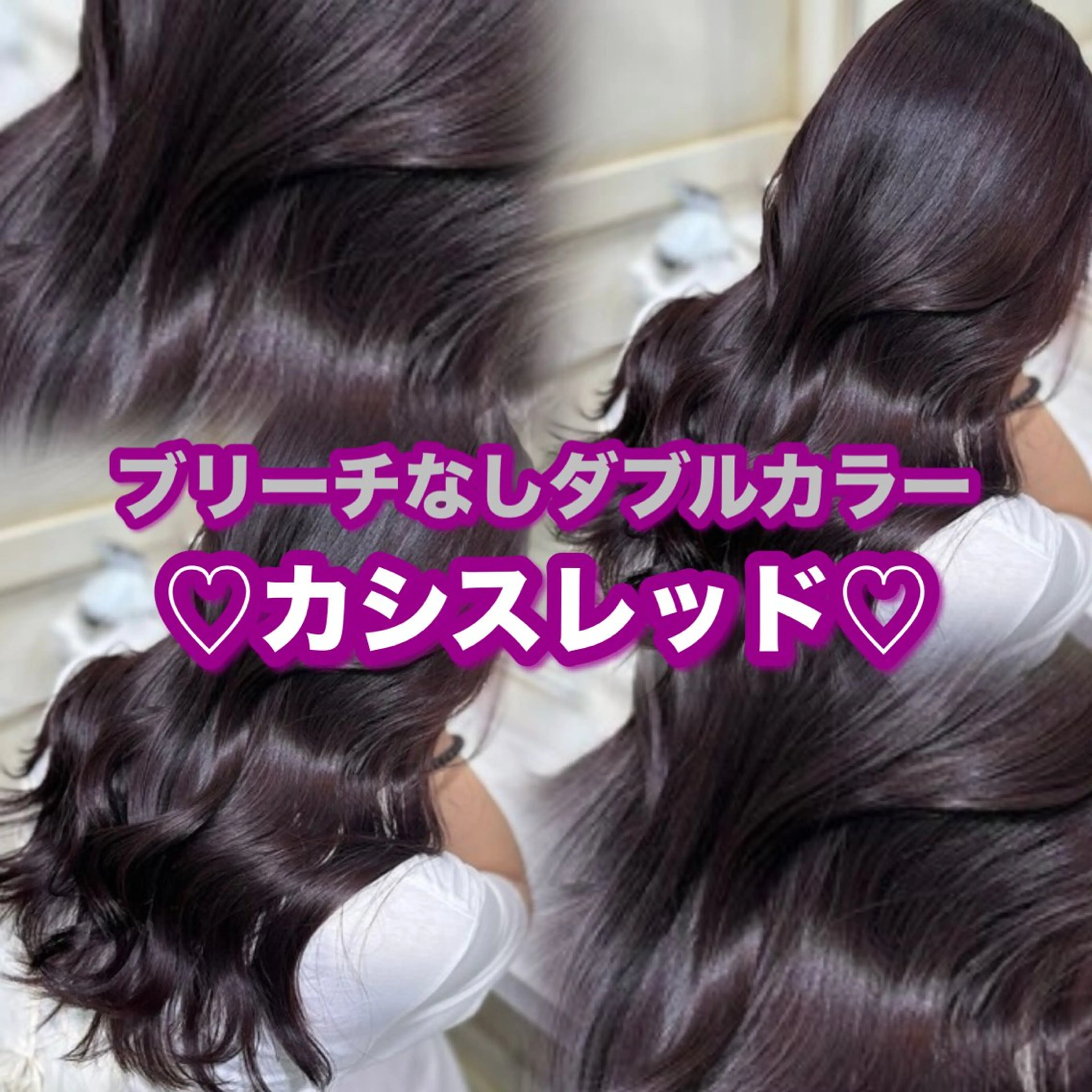 セミロング カラー ヘアカラー トリートメント 💖ダブルカラー/ ケアカラー/レナ💖のヘアスタイル