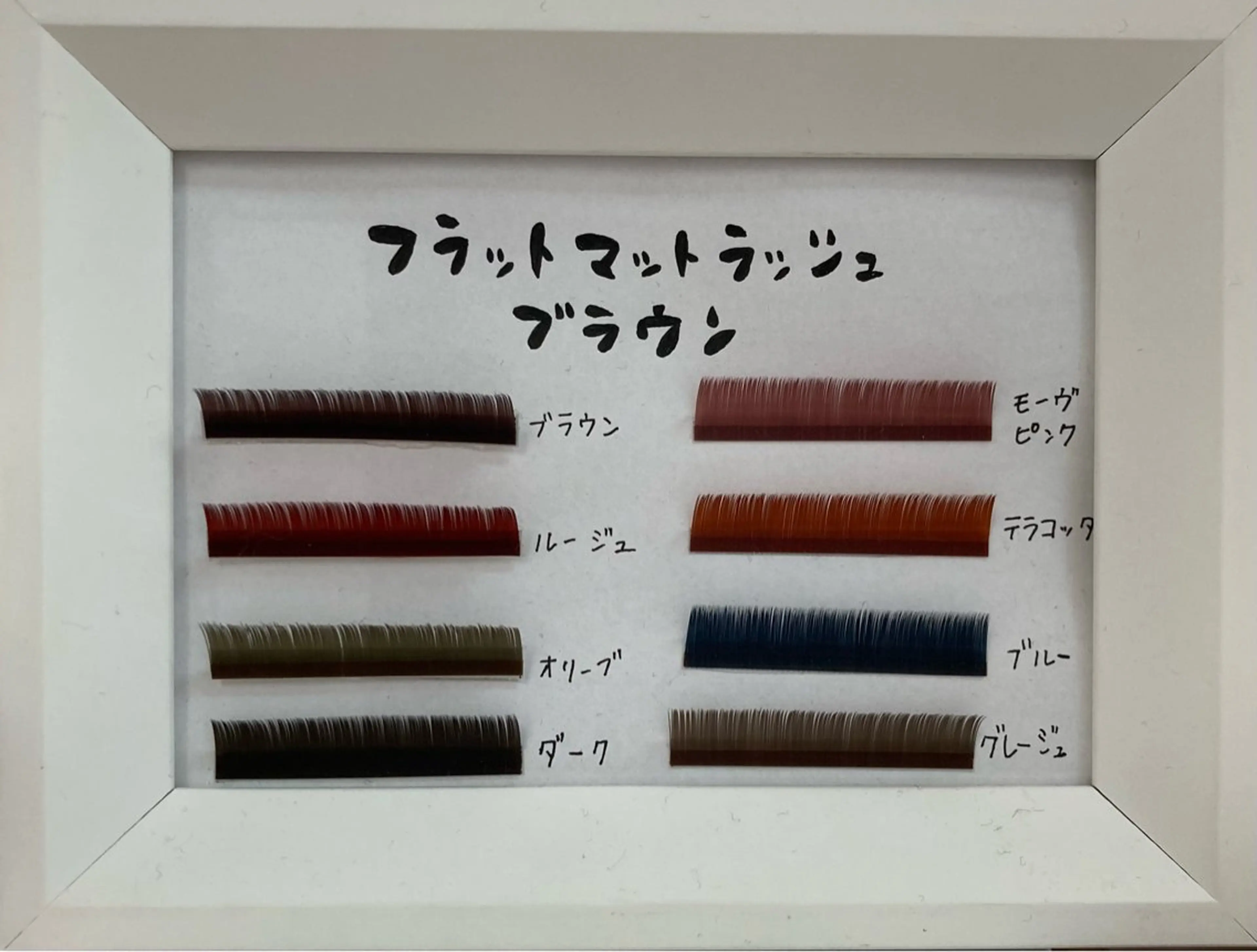 マツエク・マツパ フラットラッシュ eyelist Kumiのマツエク・マツパデザイン