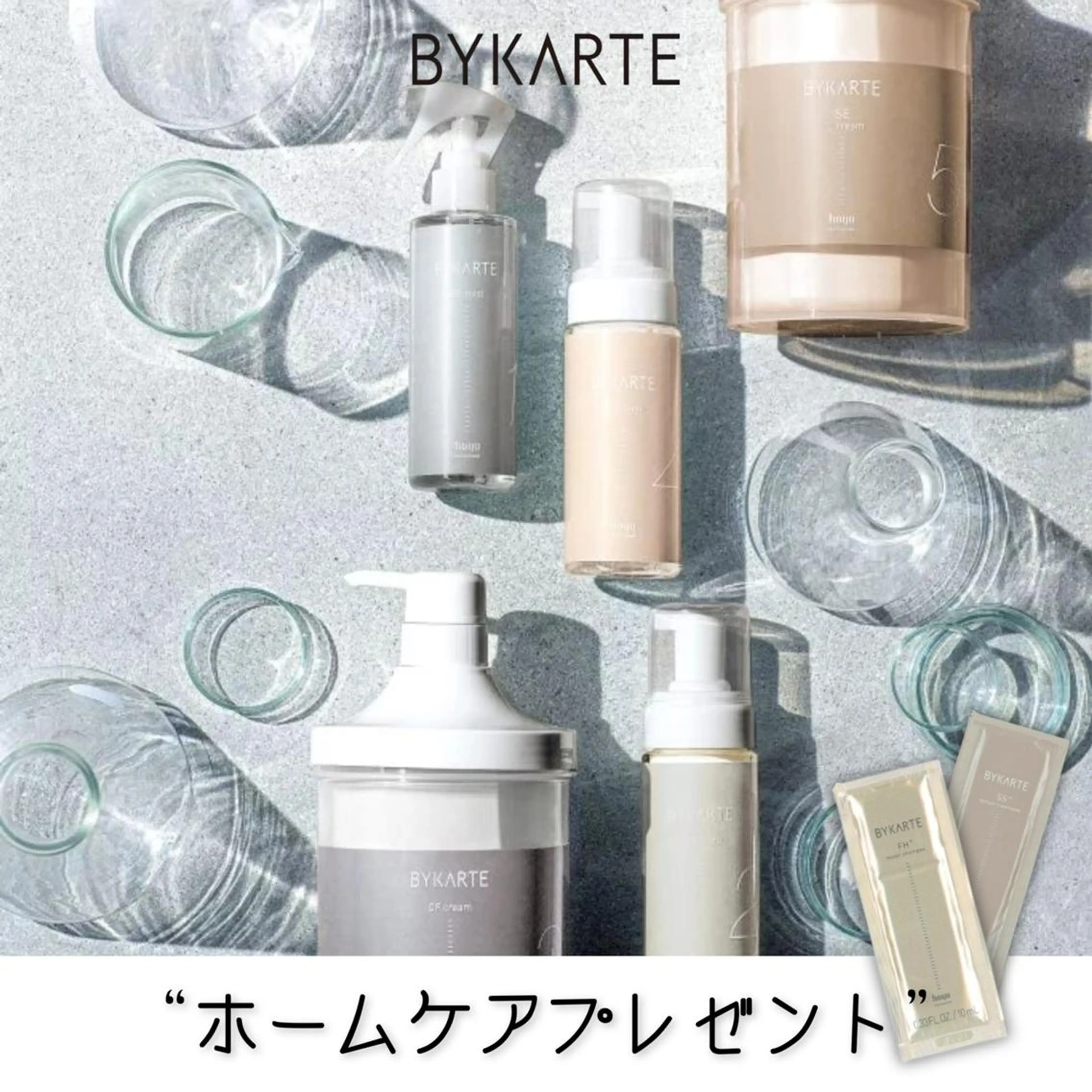 【バイカルテ★ホームケアプレゼント】カット+BYKARTEトリートメント ¥7700の写真