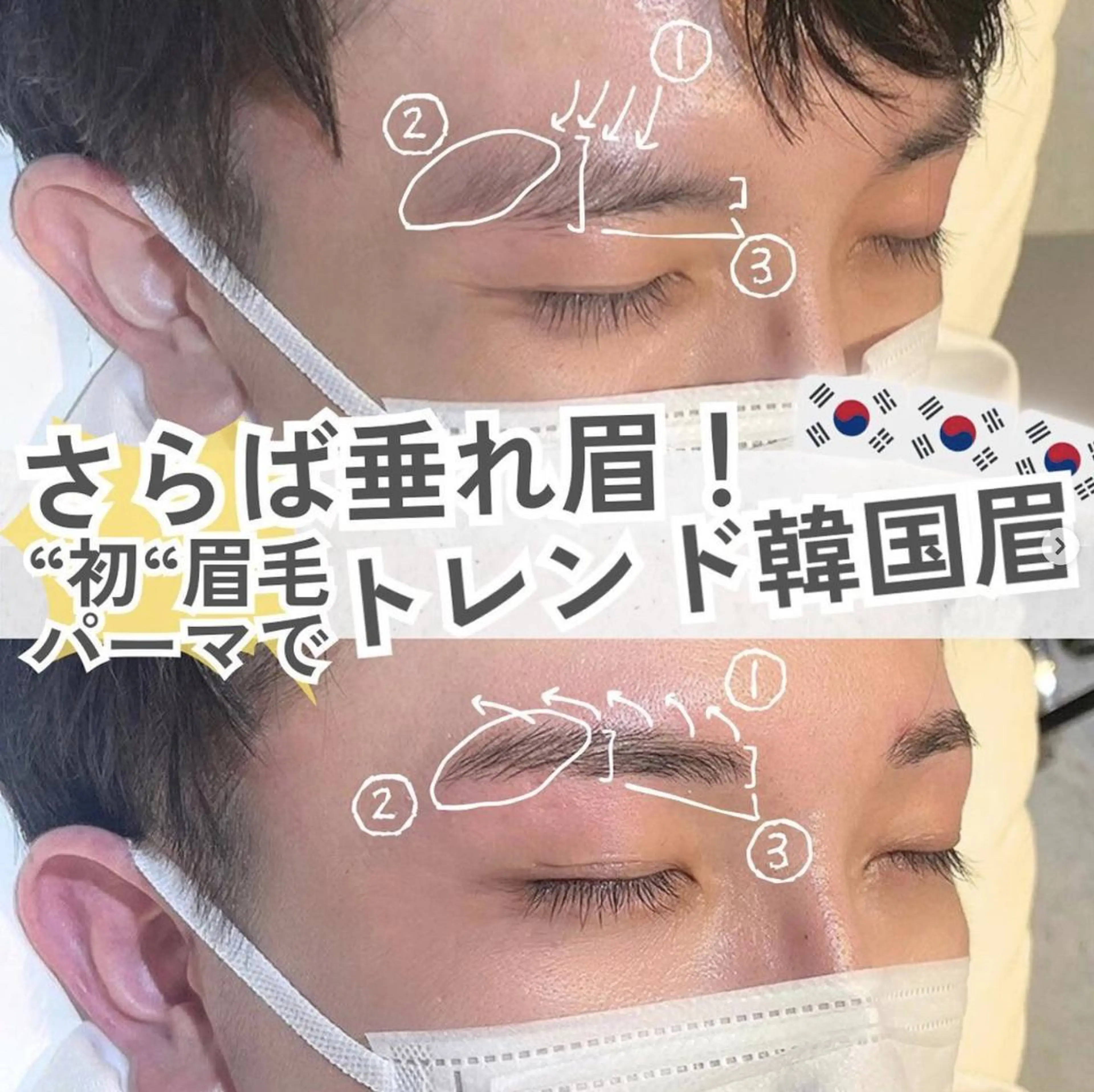 《口コミ限定》パラレルブロウ(眉毛パーマ)+眉ワックス+スタイリングの写真