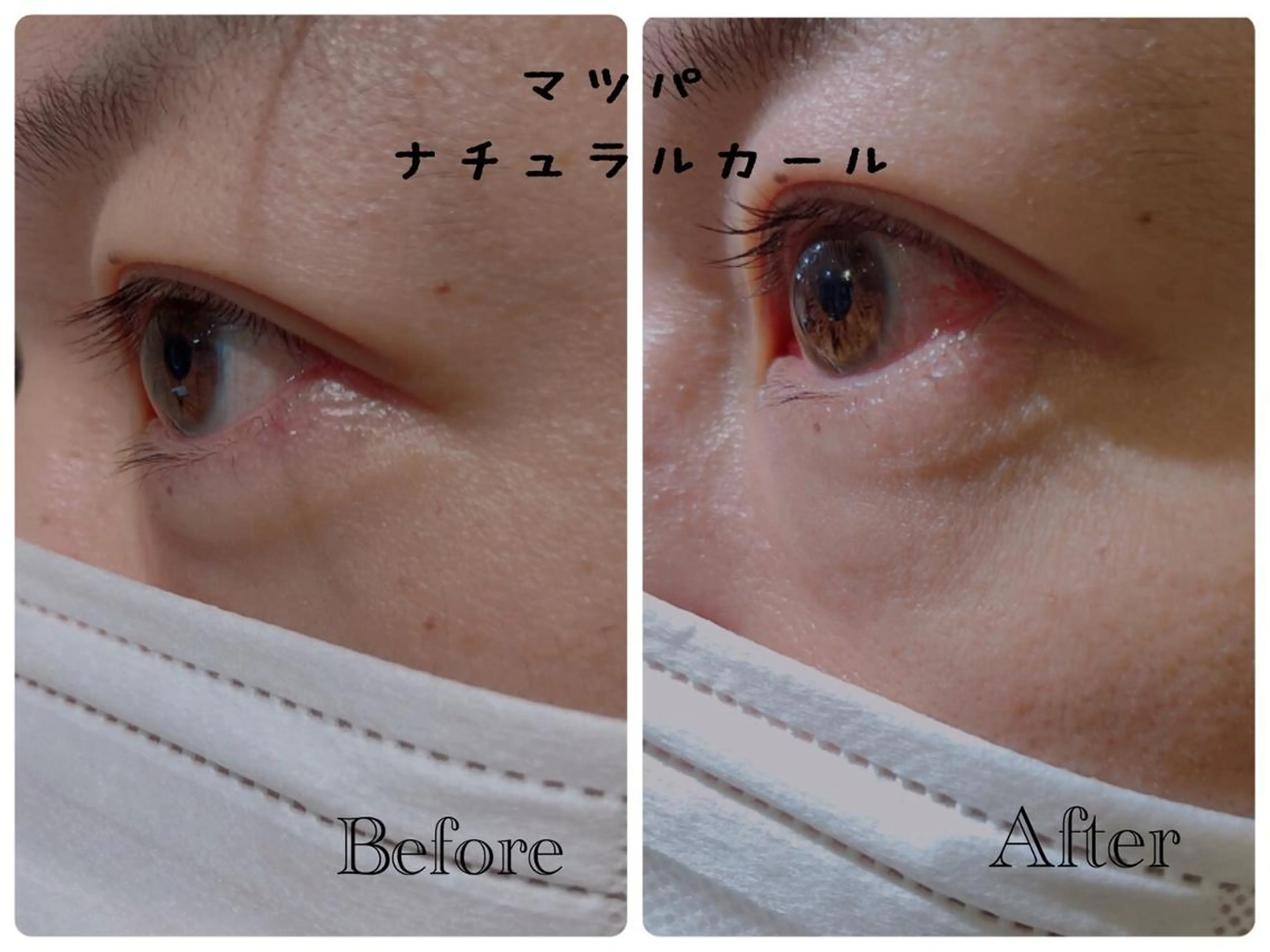 マツエク・マツパ アティリー 西梅田のヘアスタイル