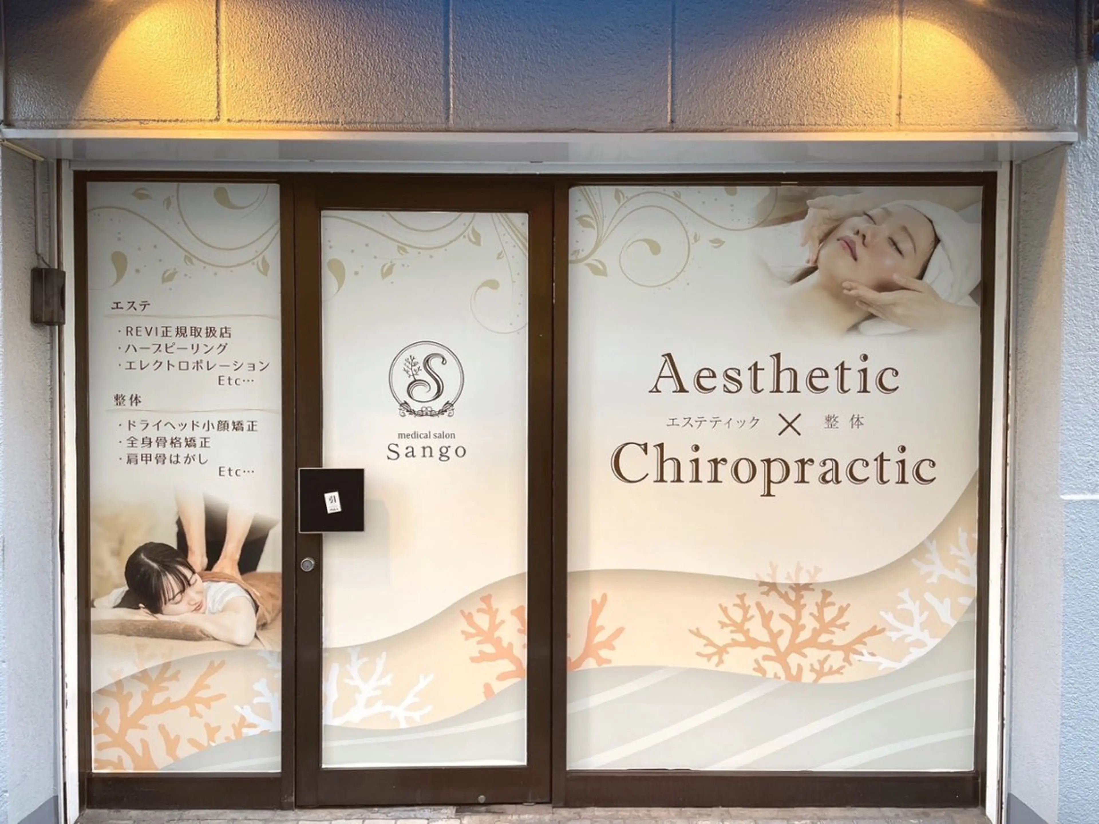 medical salon Sango所属・Sango ゆうだいのエステ・リラクイメージ