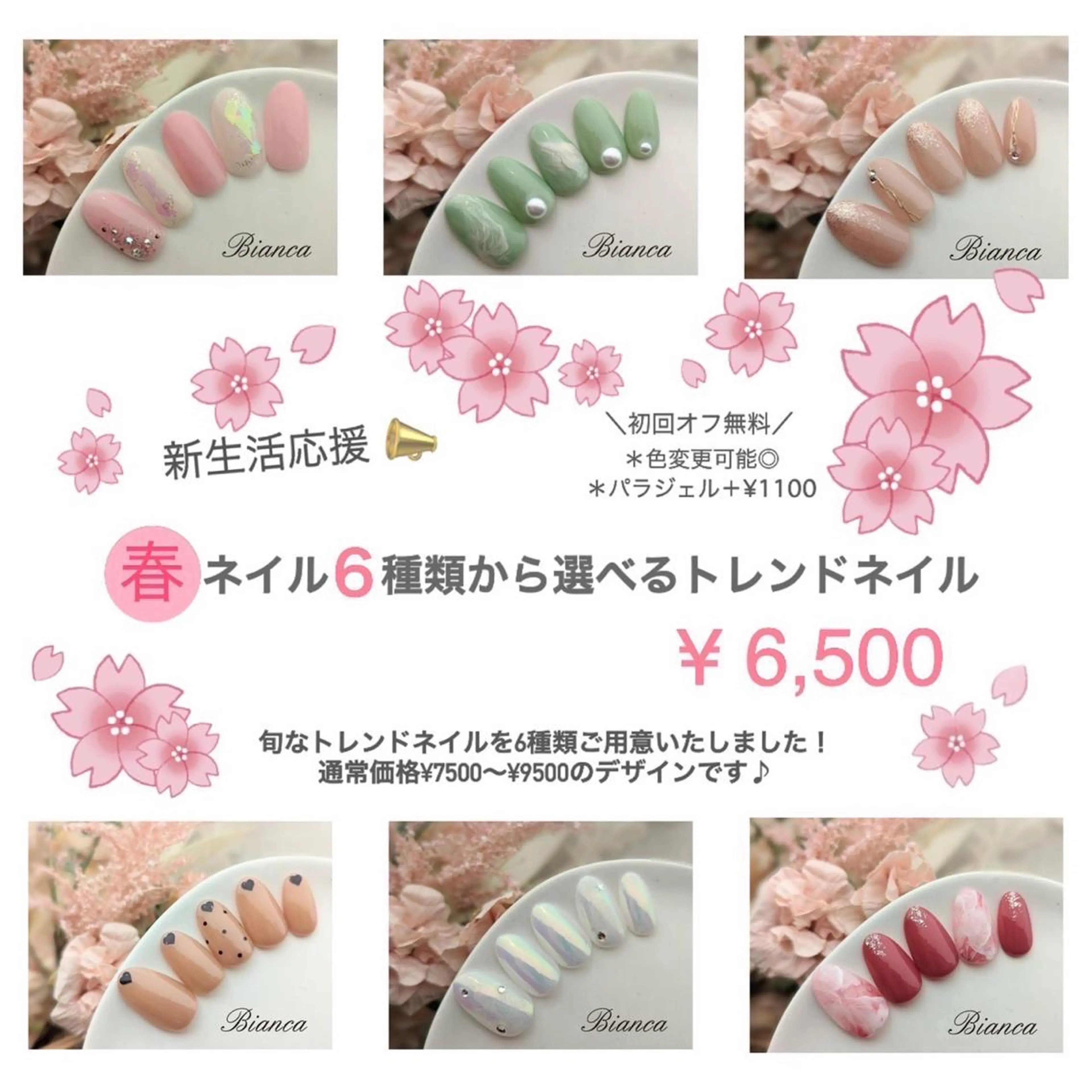 ネイル BIANCA Ouchidaのネイルデザイン