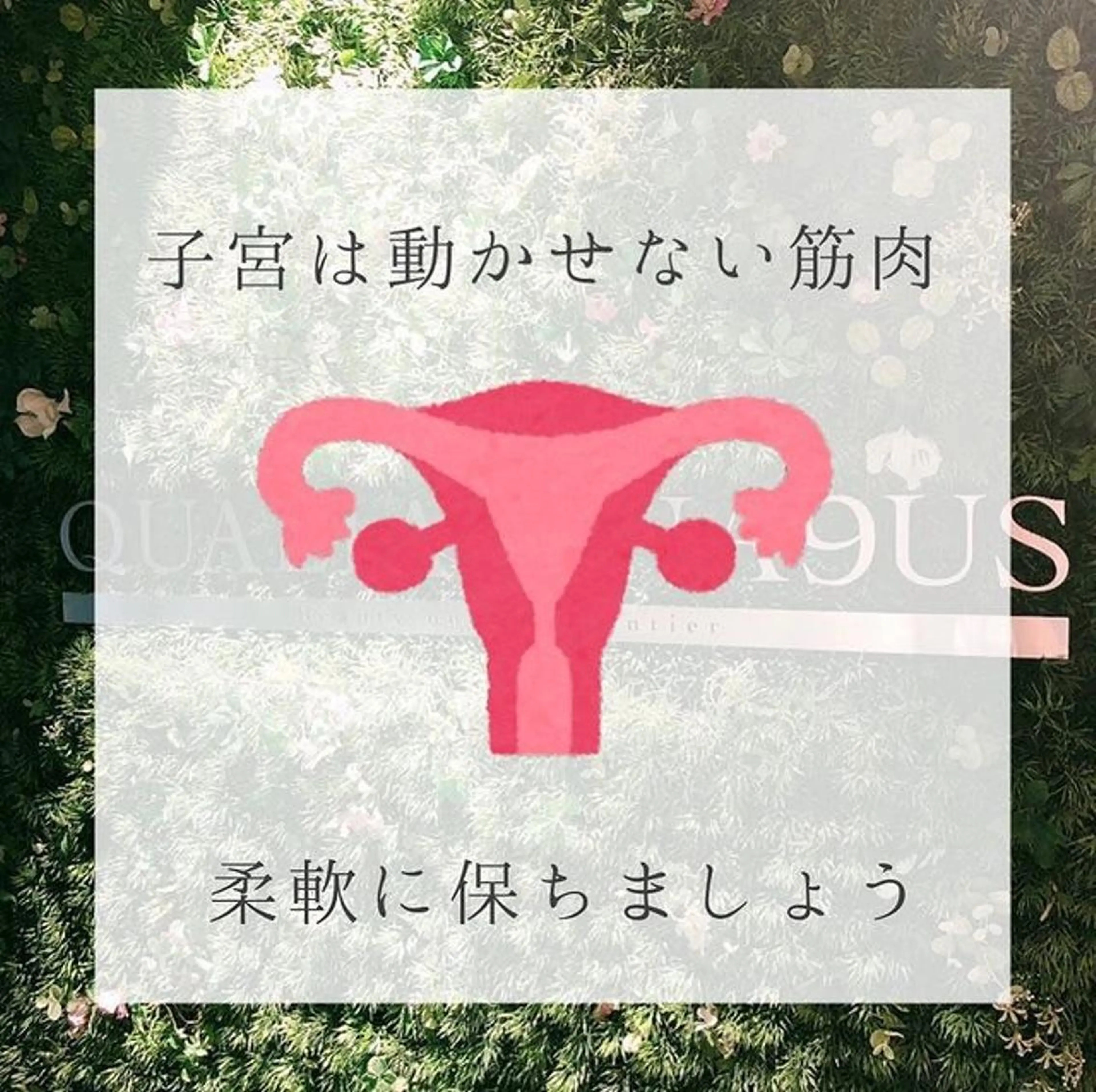 表参道フェムケア♡ 田中美津子のエステ・リラクイメージ