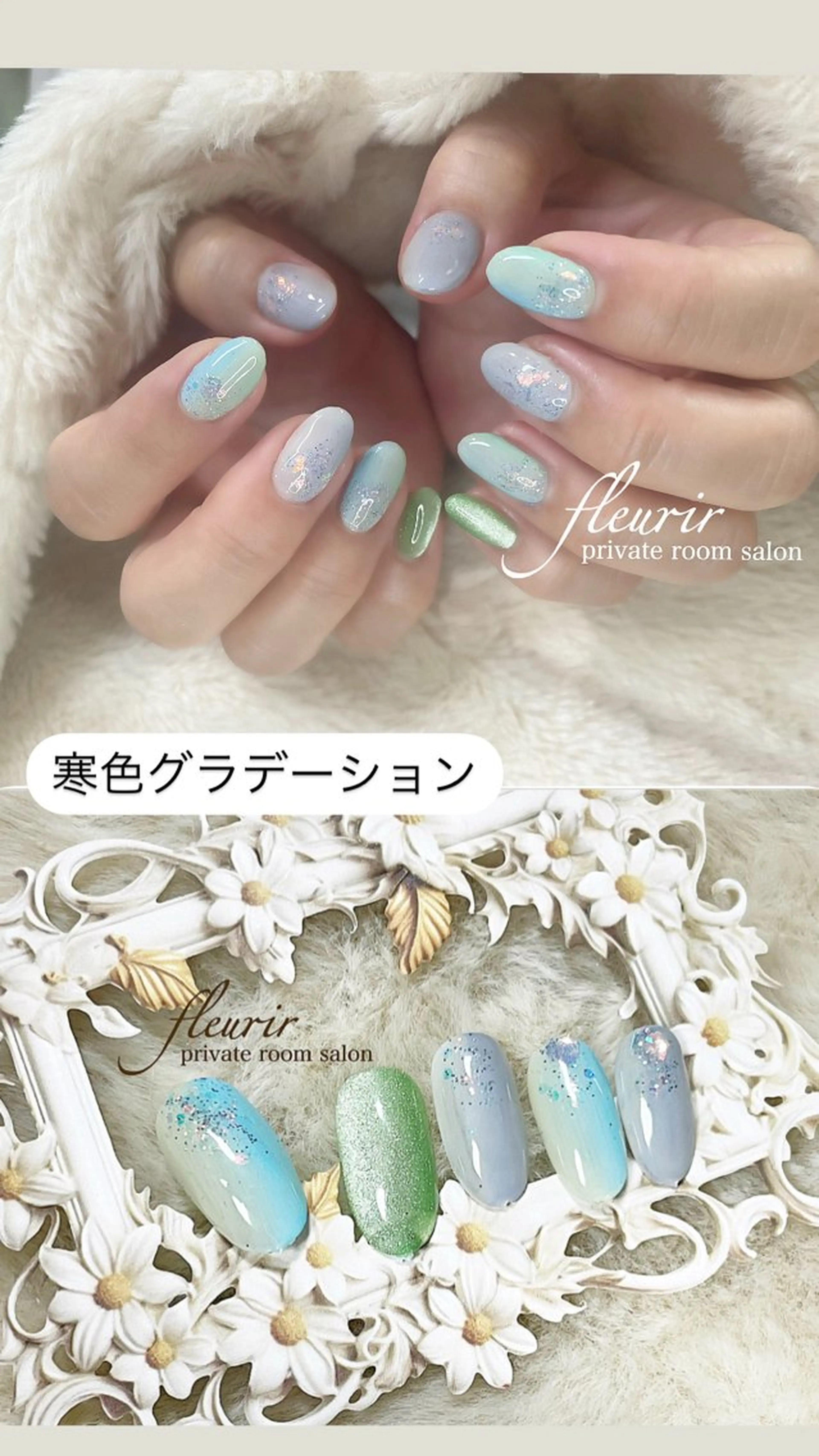 ネイル フルリール 【プライベートサロンのネイルデザイン