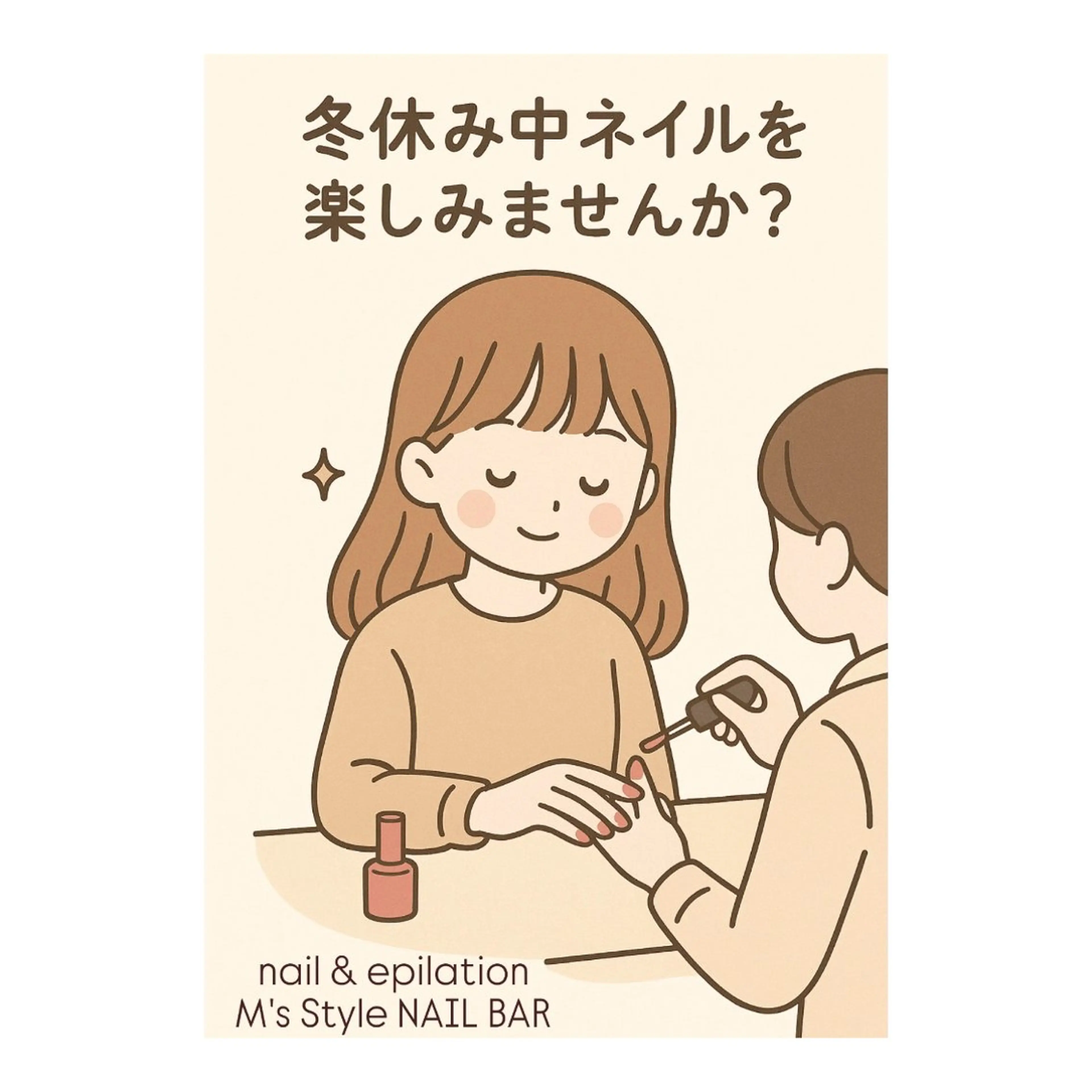 ネイル 成人式 フットネイル フレンチネイル ジェルネイル 韓国ネイル ハンドネイル M's Style NAIL BARのエステ・リラクイメージ