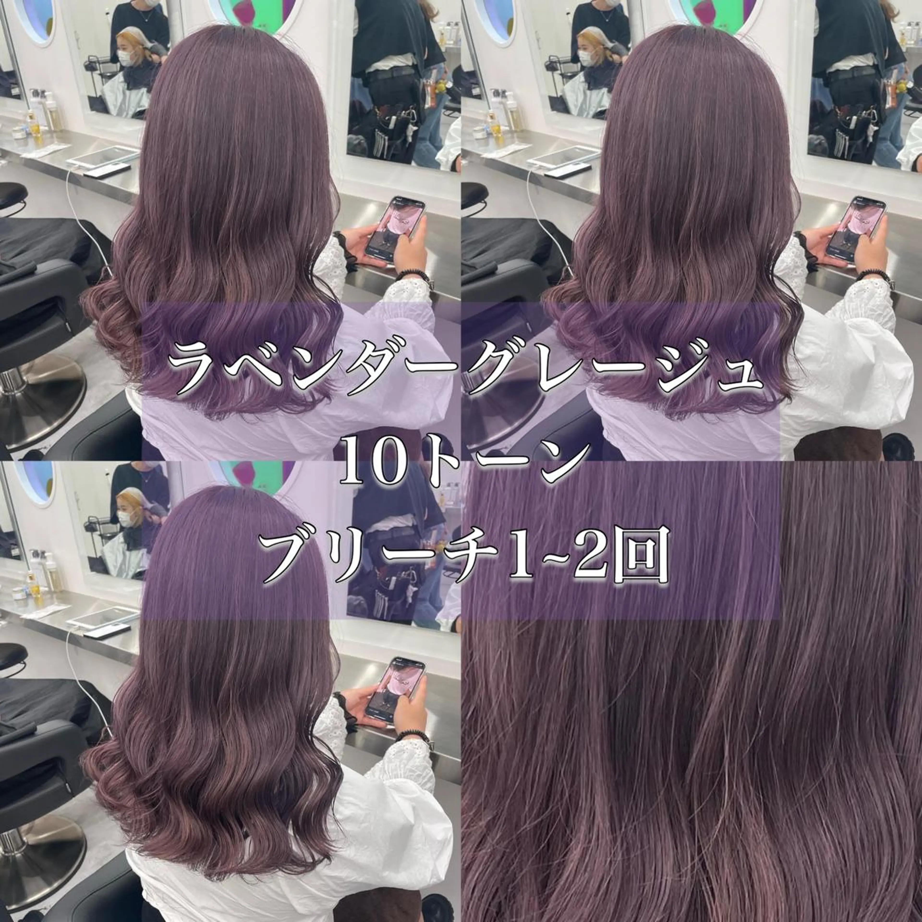 ロング カラー ヘアアレンジ トレンドモテカラー 🩷色落ちまで可愛くのヘアスタイル