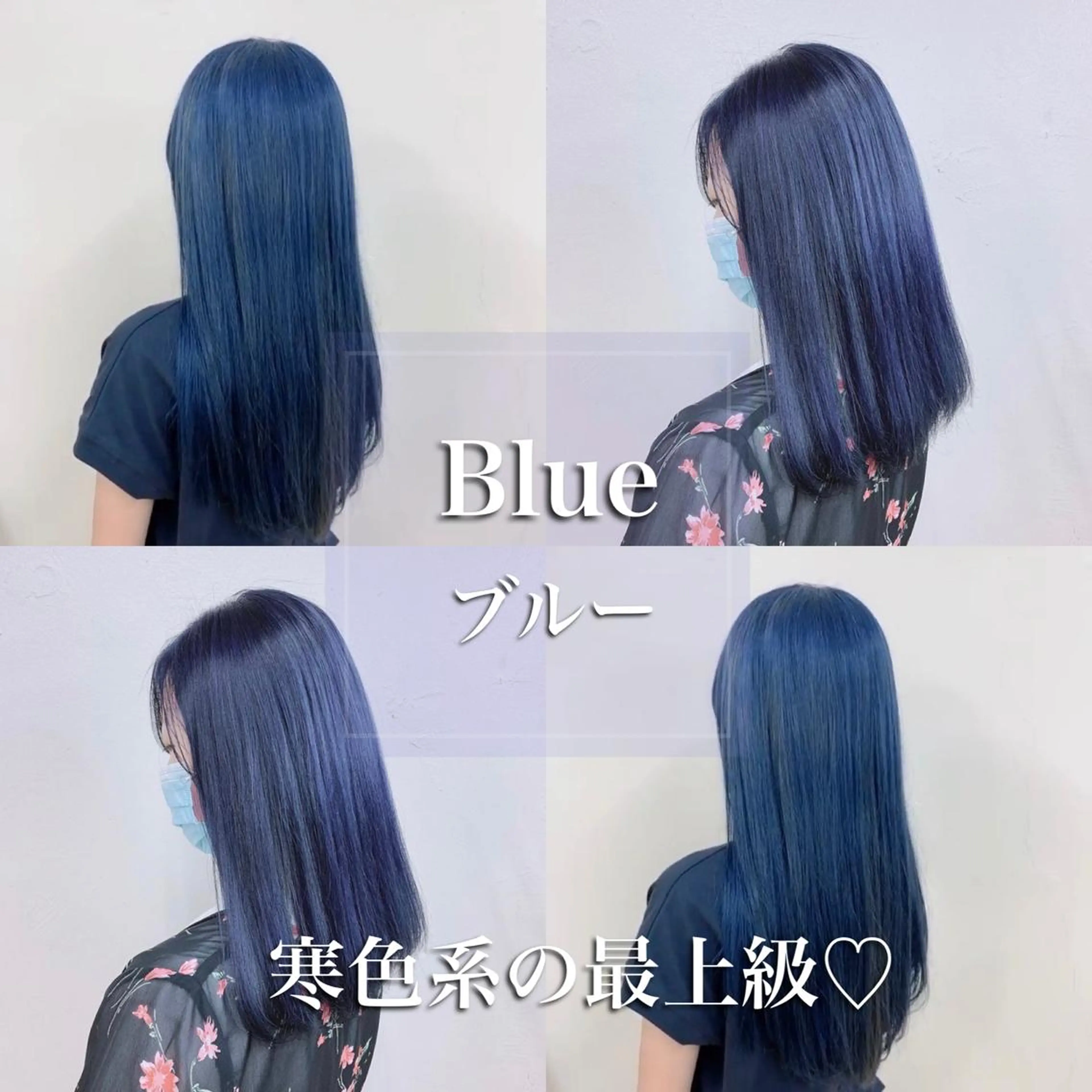 ロング カラー ブルーカラー ネイビーカラー くすみミルクティー／ ブラウン🪡TOWAのヘアスタイル