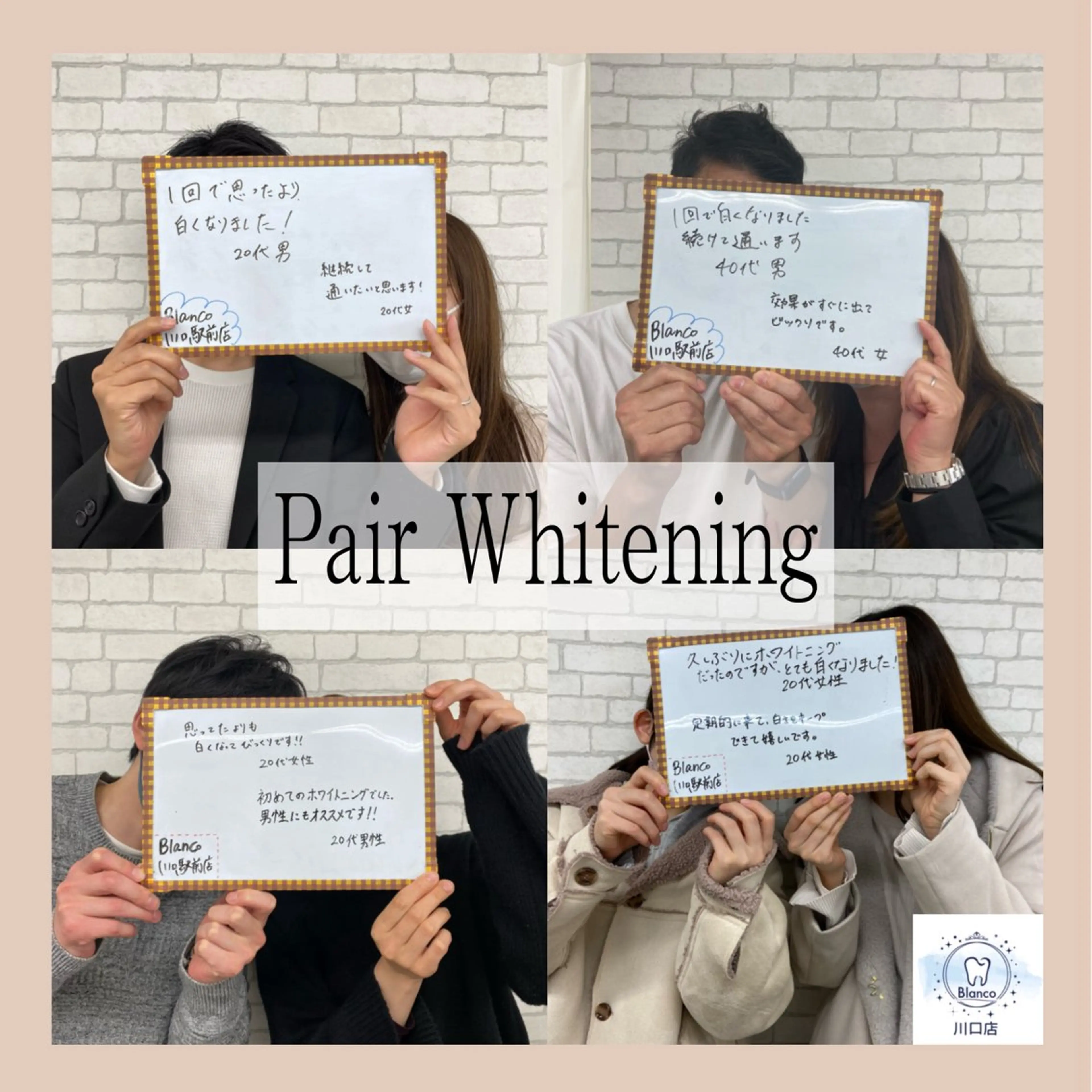 その他 Blanco川口駅前店所属・Blanco 川口駅前店のその他イメージ