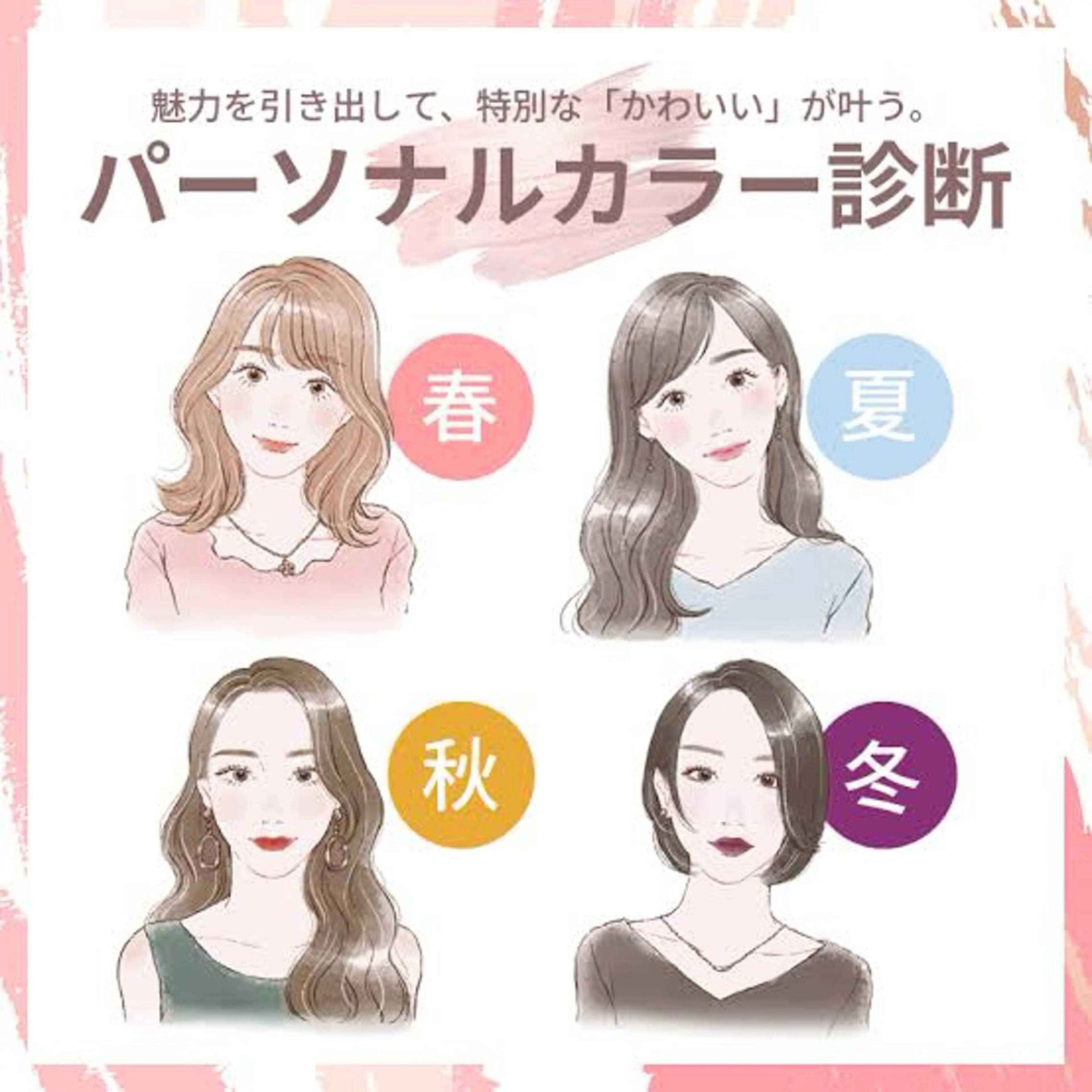 【パーソナルカラー診断付き】🦋似合わせワンカラー🦋＋2STEPトリートメント🌿.∘の写真