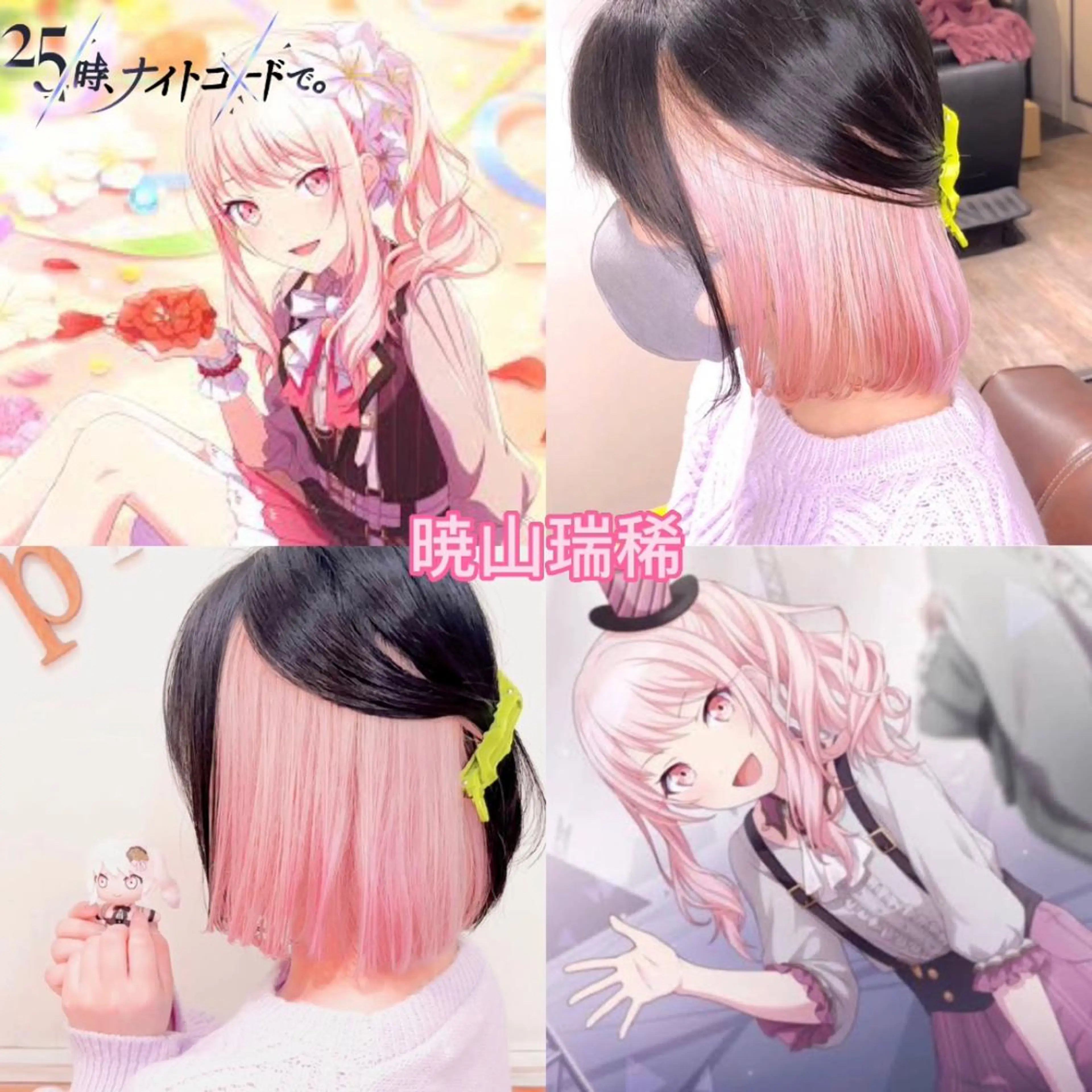 ショート カラー 推しカラー💫 ブリーチ💫若菜覚のヘアスタイル