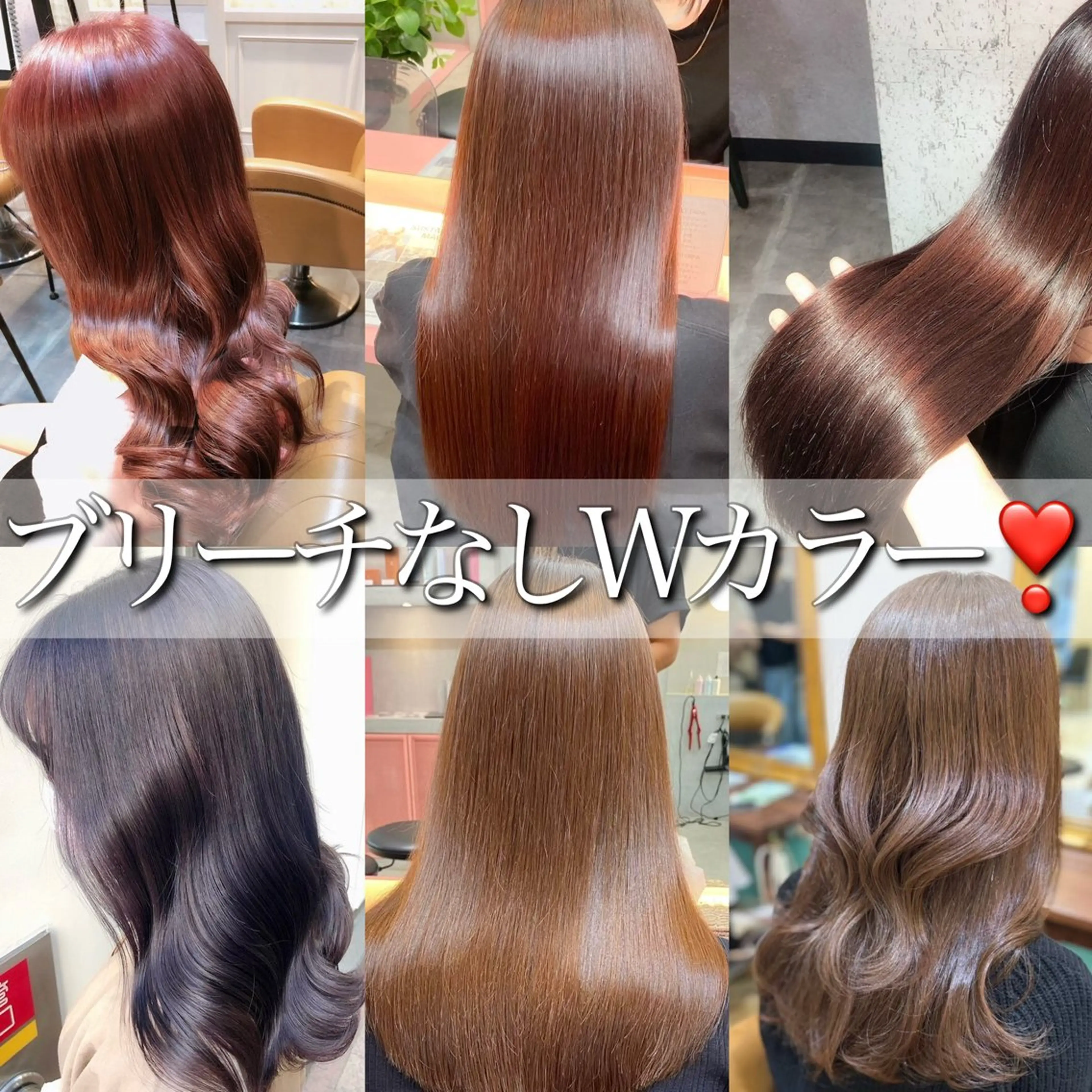 【❣️大人気❣️】ブリーチなしダブルカラー　高発色フルカラー✨+高保湿トリートメント　追加でカットも相談可⚪︎の写真