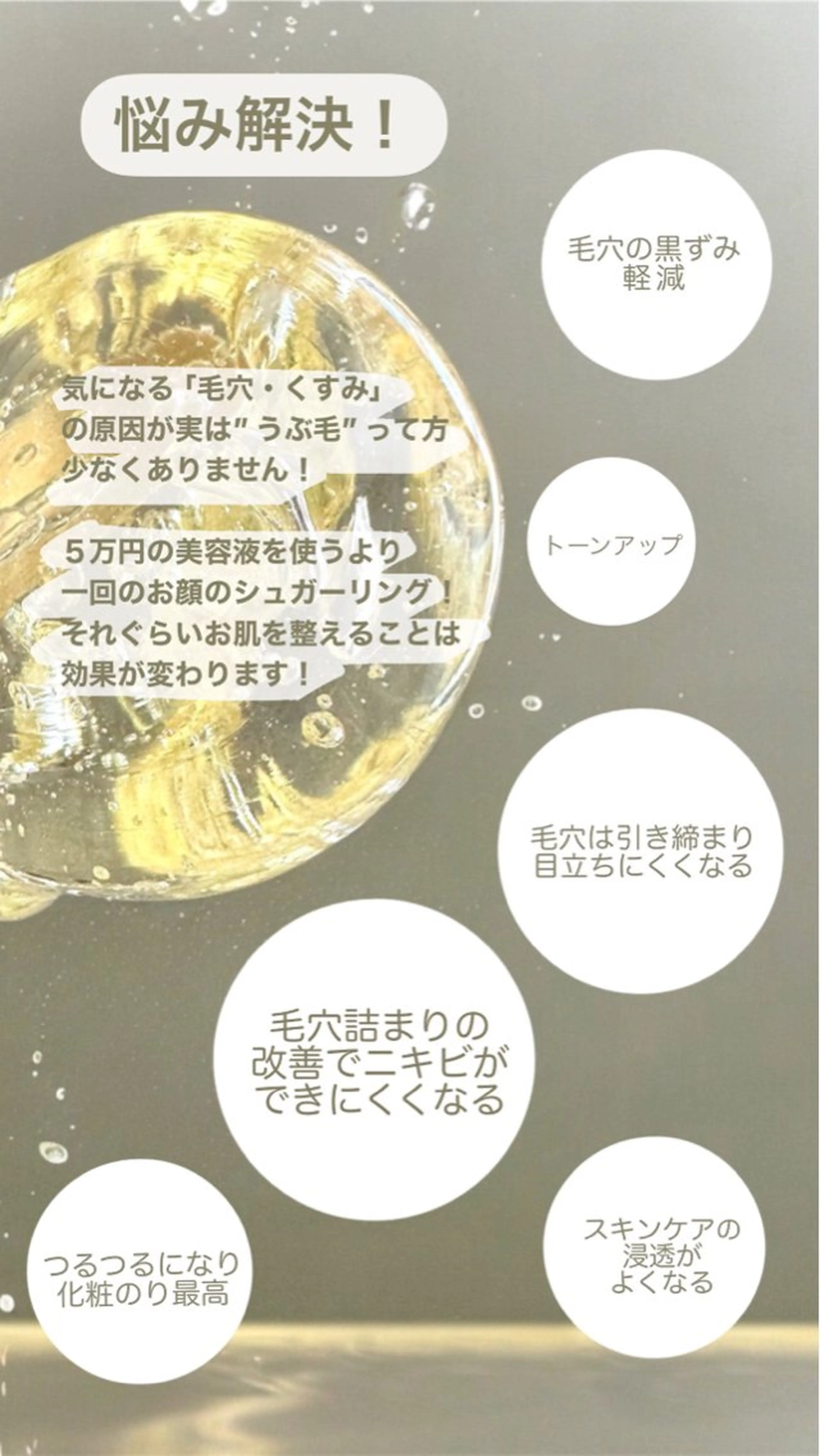 Hit. シュガーリング豊橋のエステ・リラクイメージ