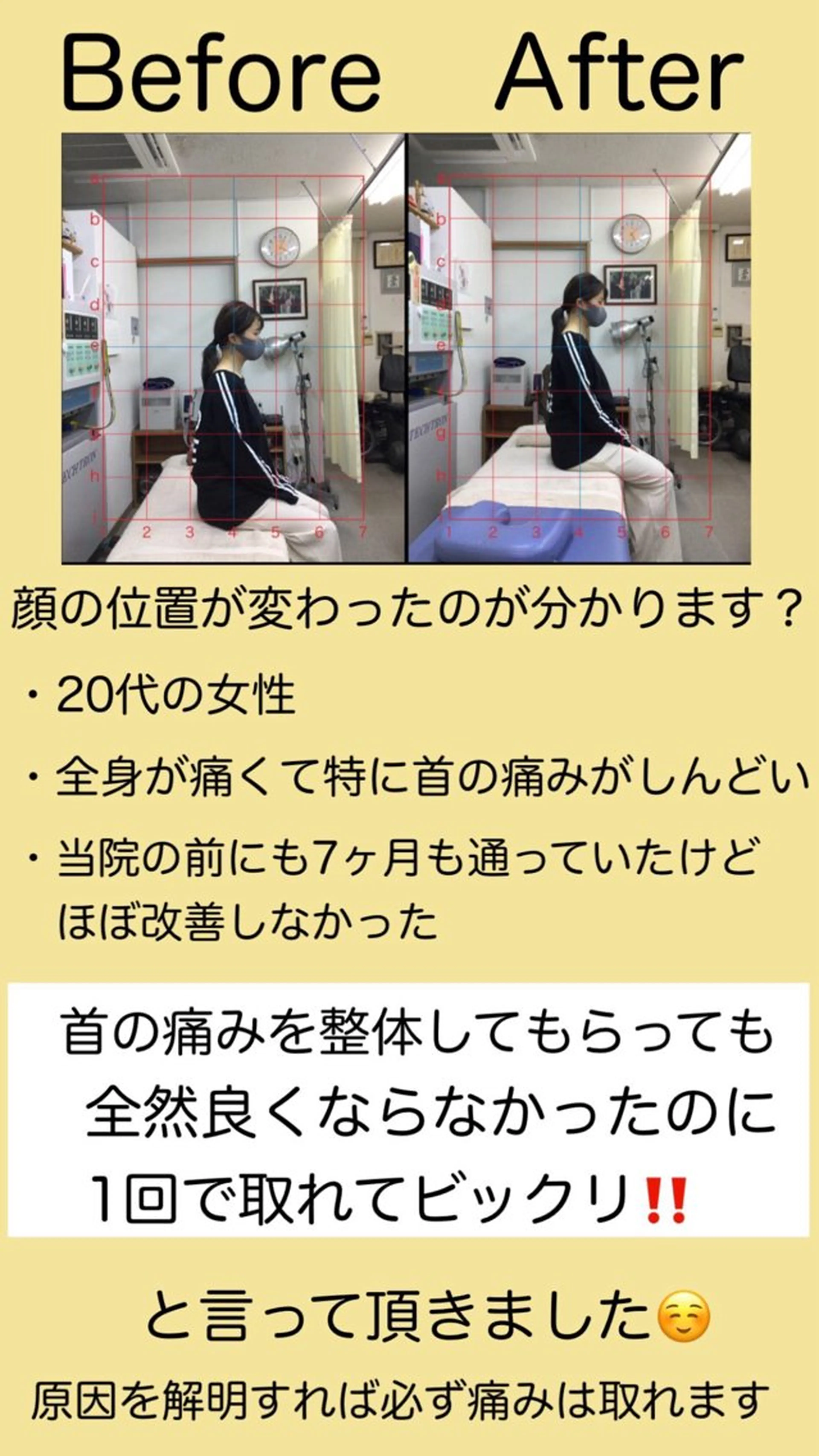 肩こり頭痛さようなら 整体カタギリのエステ・リラクイメージ