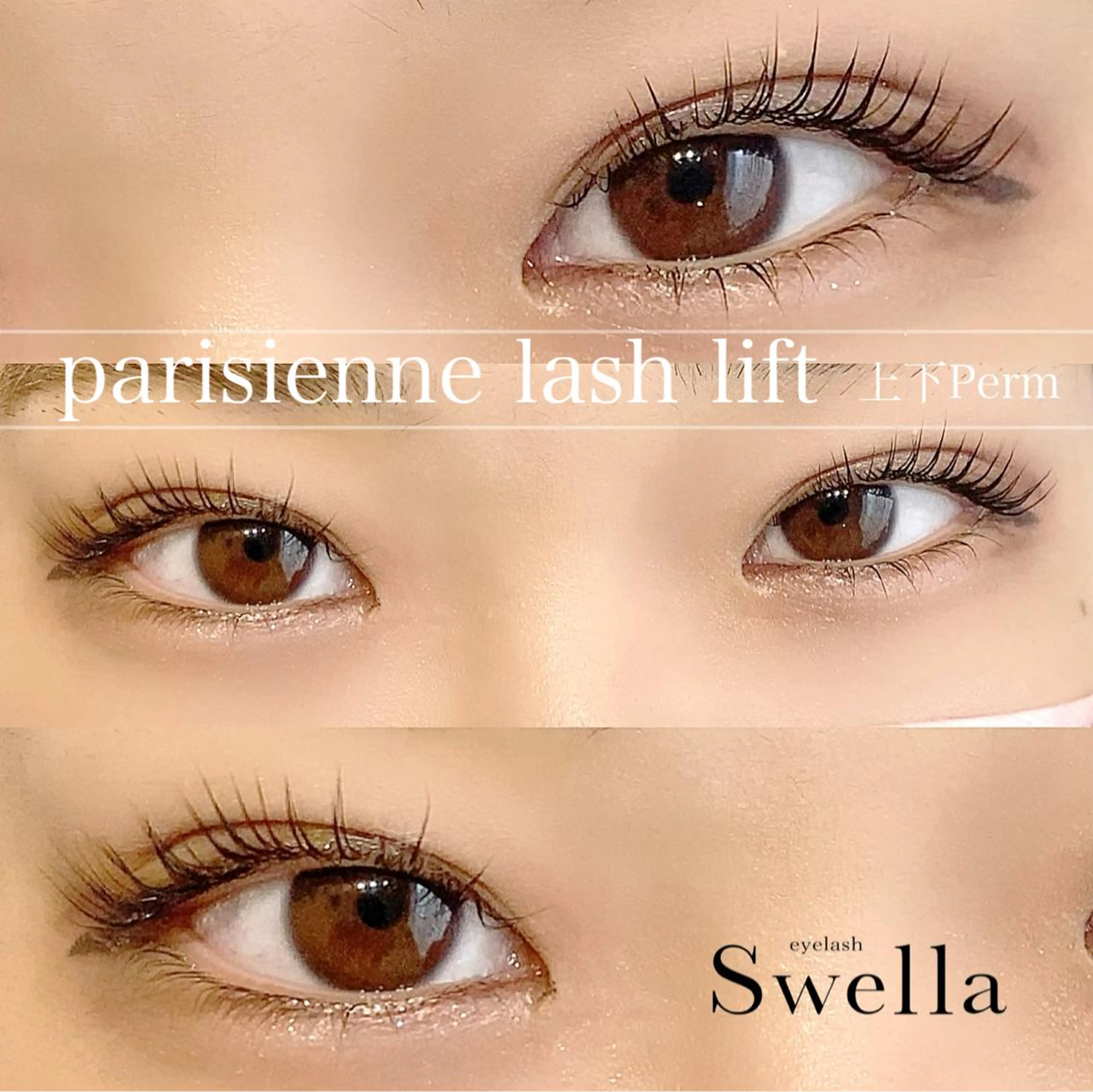 マツエク・マツパ パリジェンヌラッシュリフト マツパ パリジェンヌ上下 恵比寿ayakaのマツエク・マツパデザイン