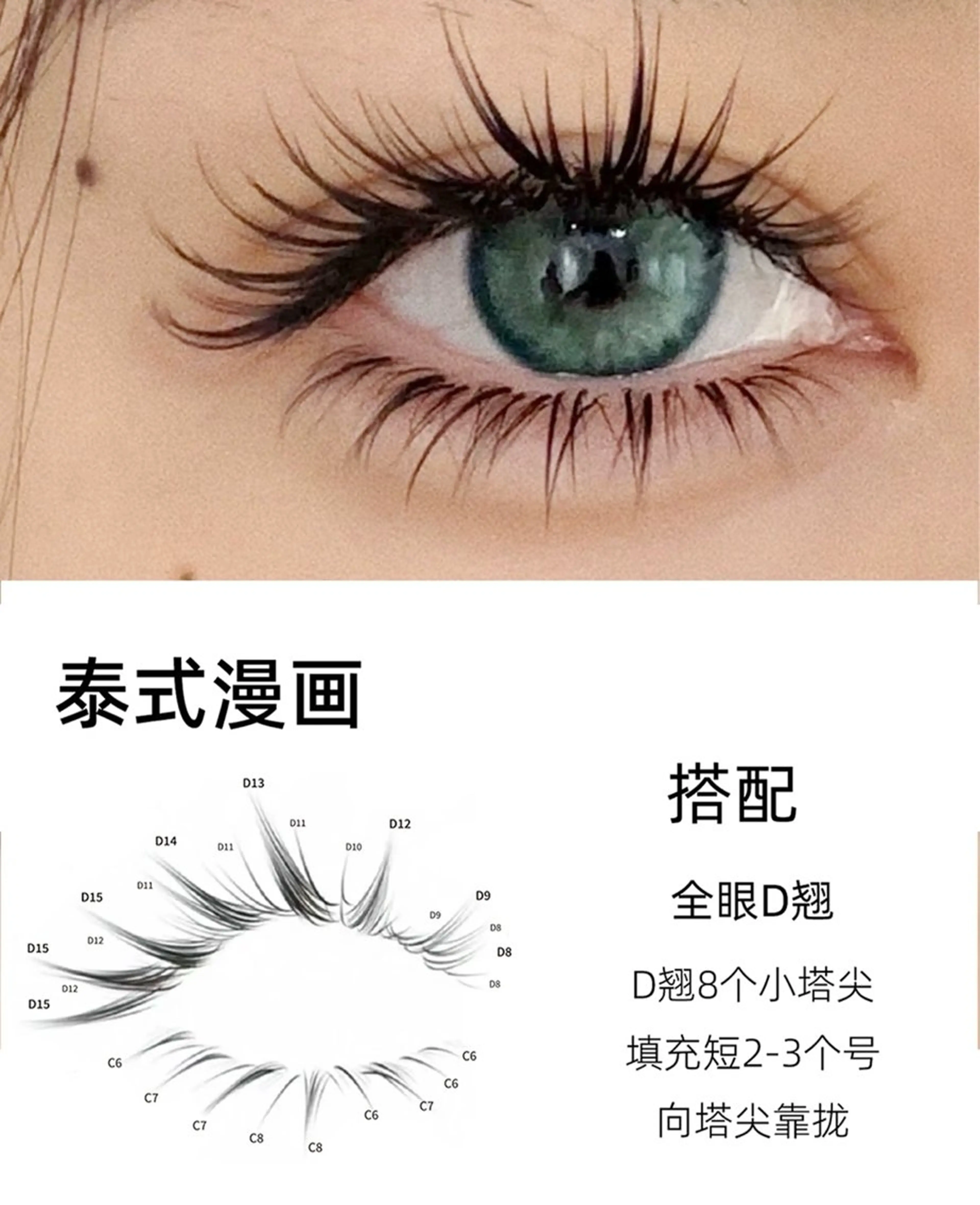 マツエク・マツパ マツエク 🔆日月潭🌙 銀座店のマツエク・マツパデザイン