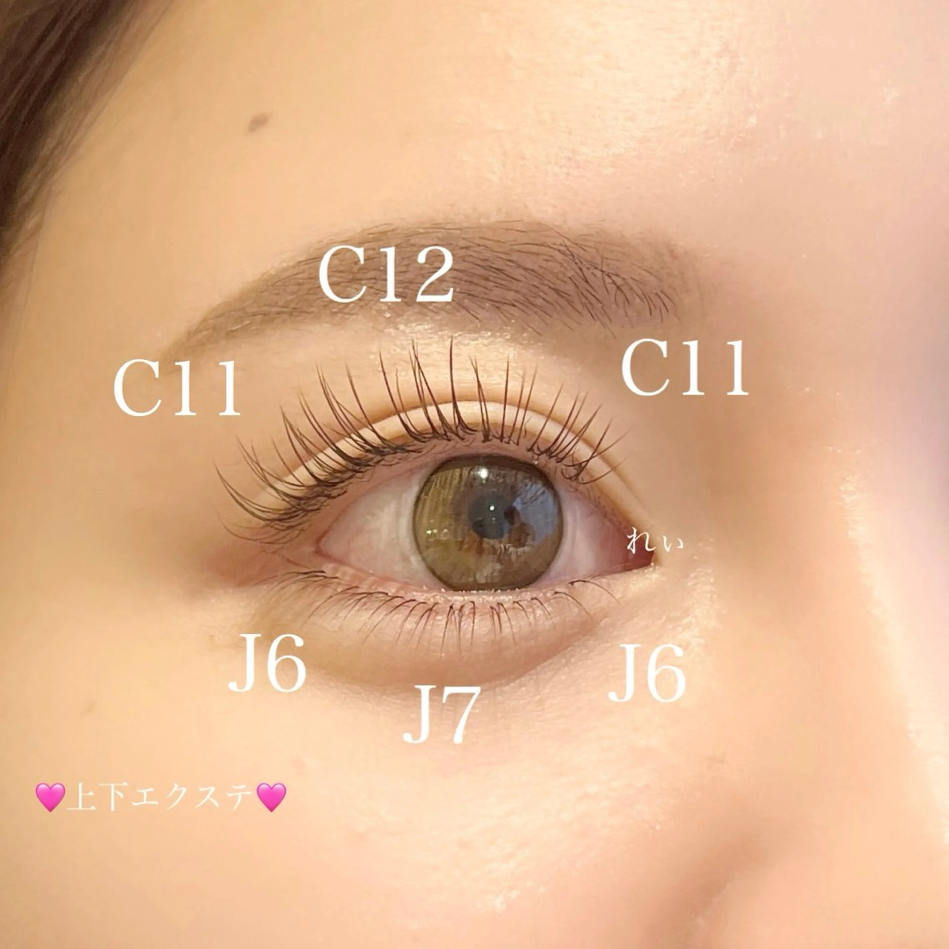 マツエク・マツパ さいとう れぃなのマツエク・マツパデザイン