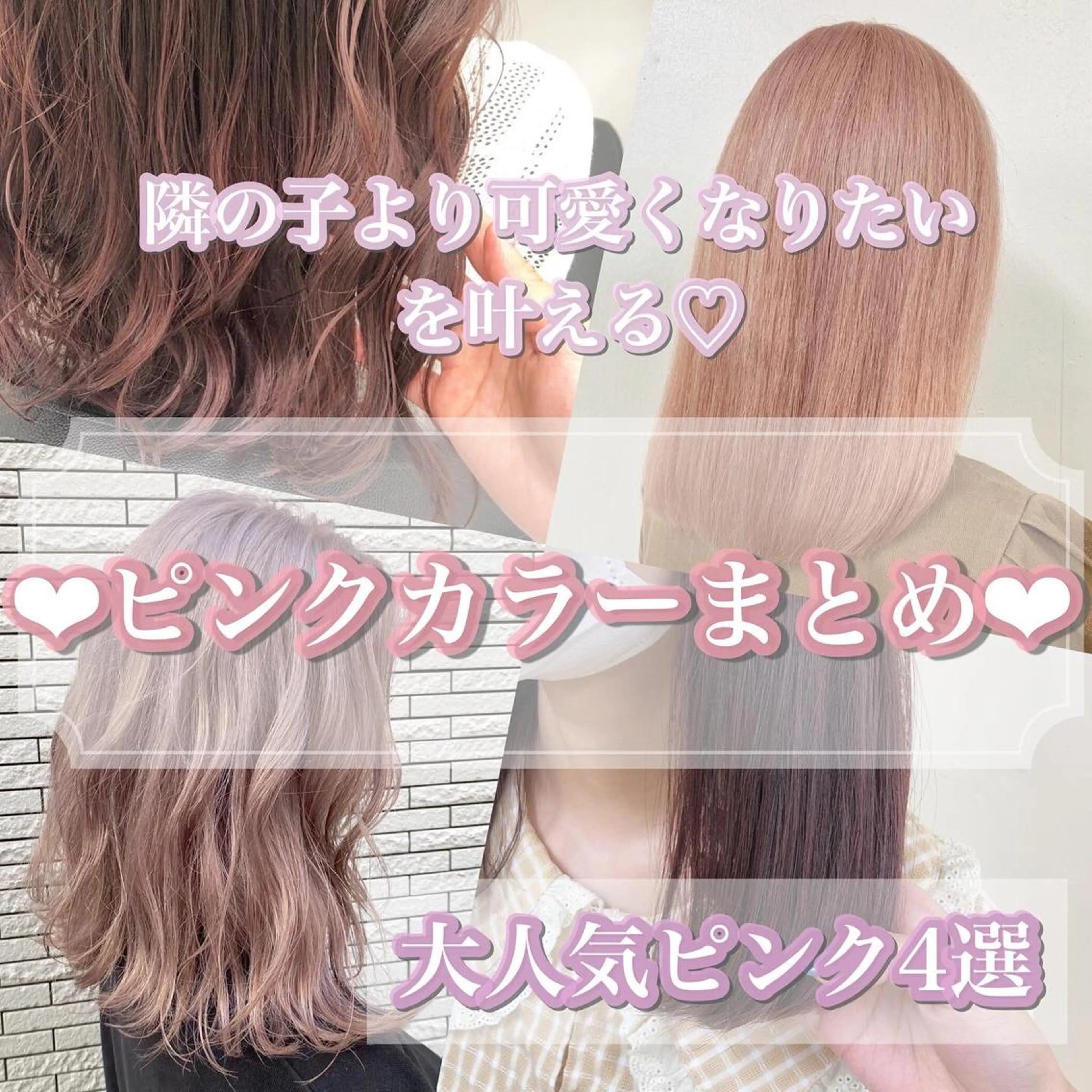 ロング カラー 暖色🩷透明感カラー ♡Maika♡のヘアスタイル