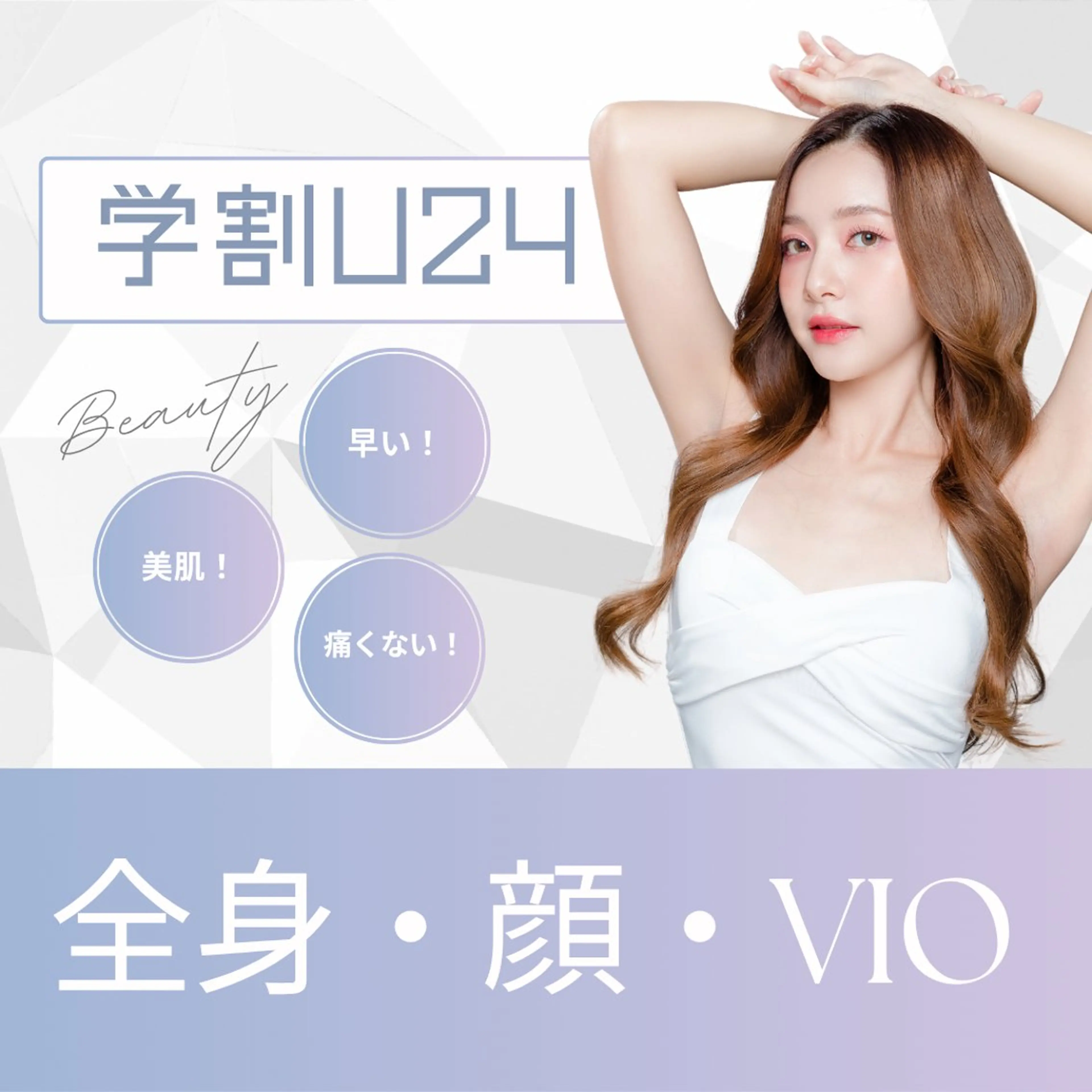 aimer 栄店のエステ・リラクイメージ