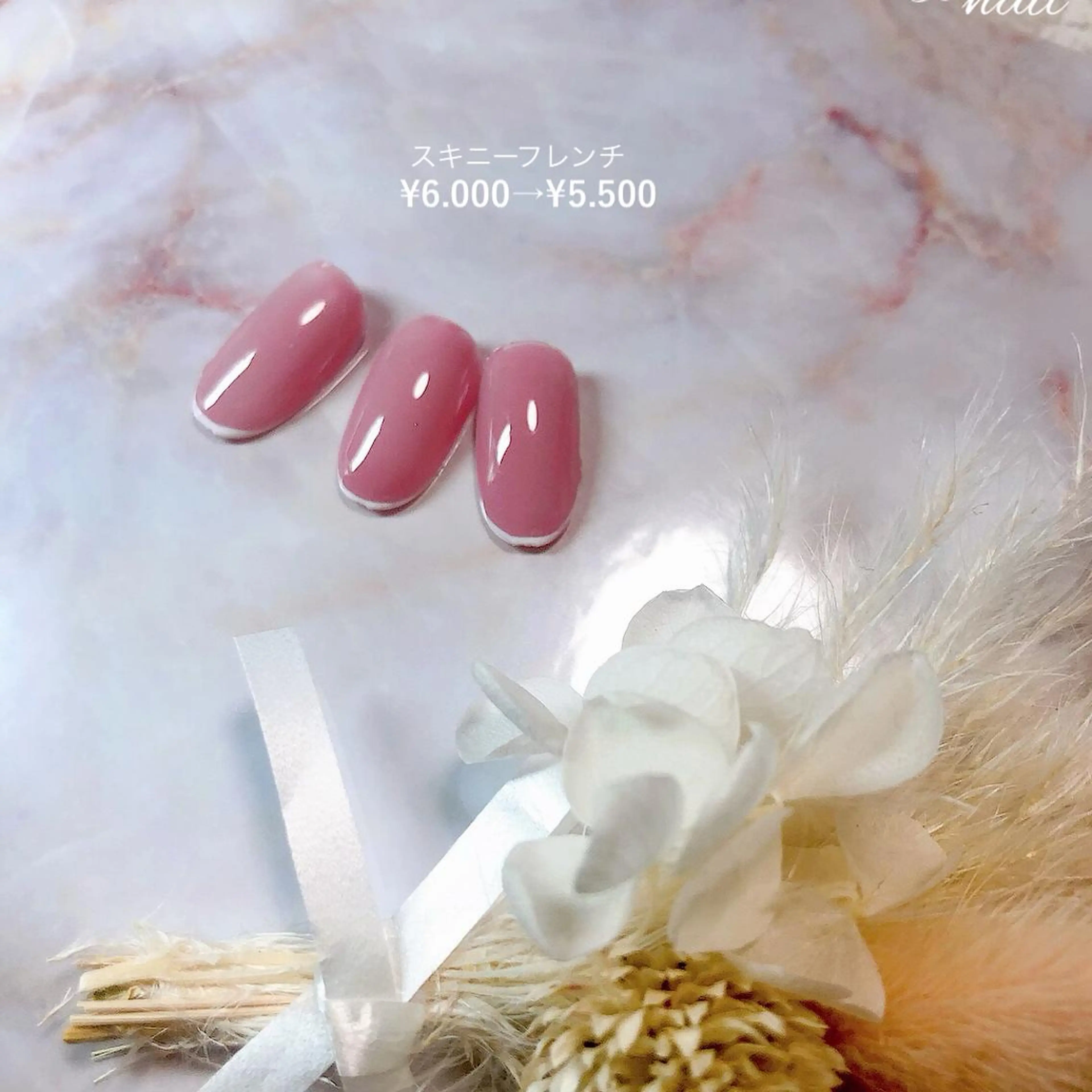 ネイル フレンチネイル ワンカラーネイル ♾nail 恵美のマツエク・マツパデザイン