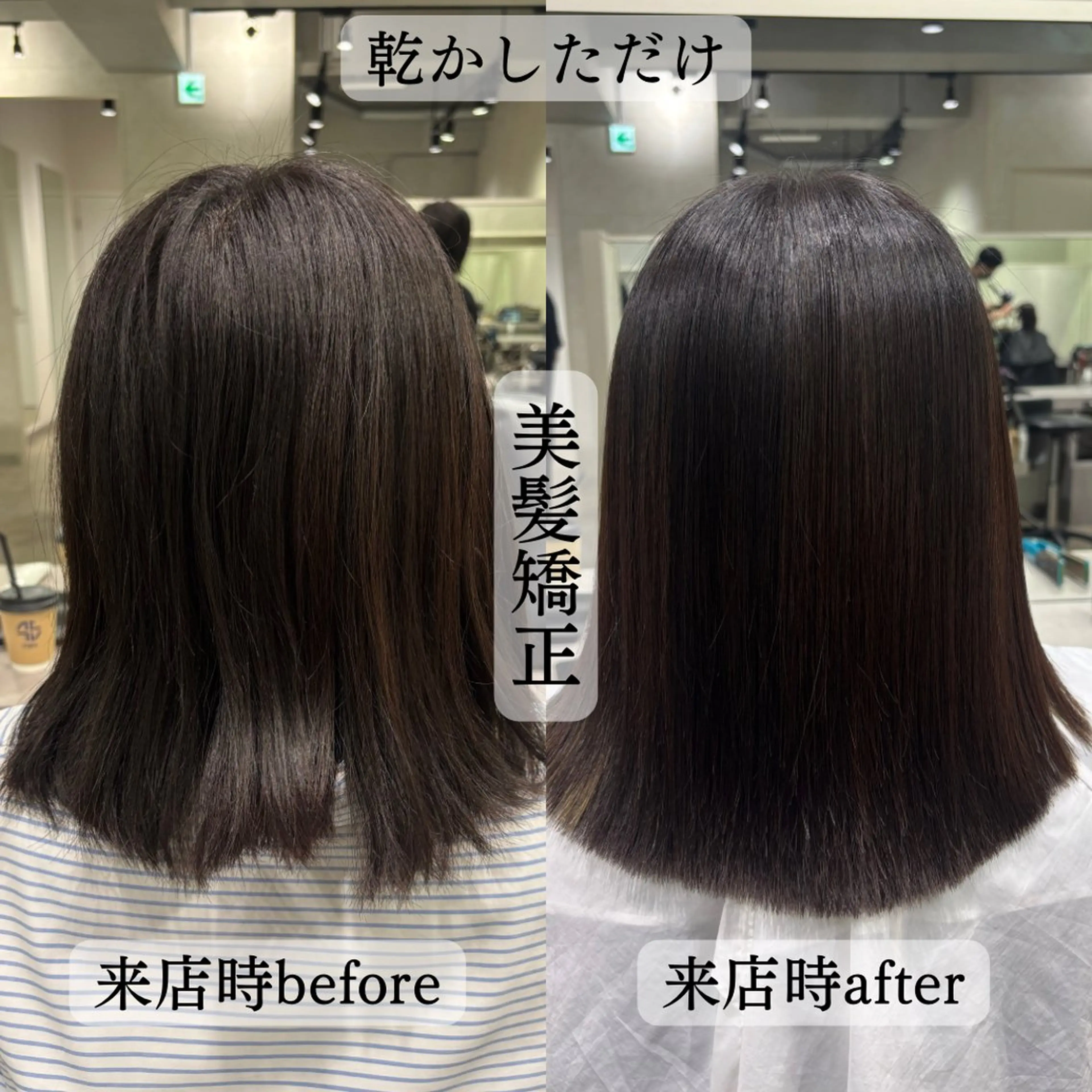 美髪縮毛矯正　⚠️下の補足説明を必ずお読みになってご予約してください⚠️の写真