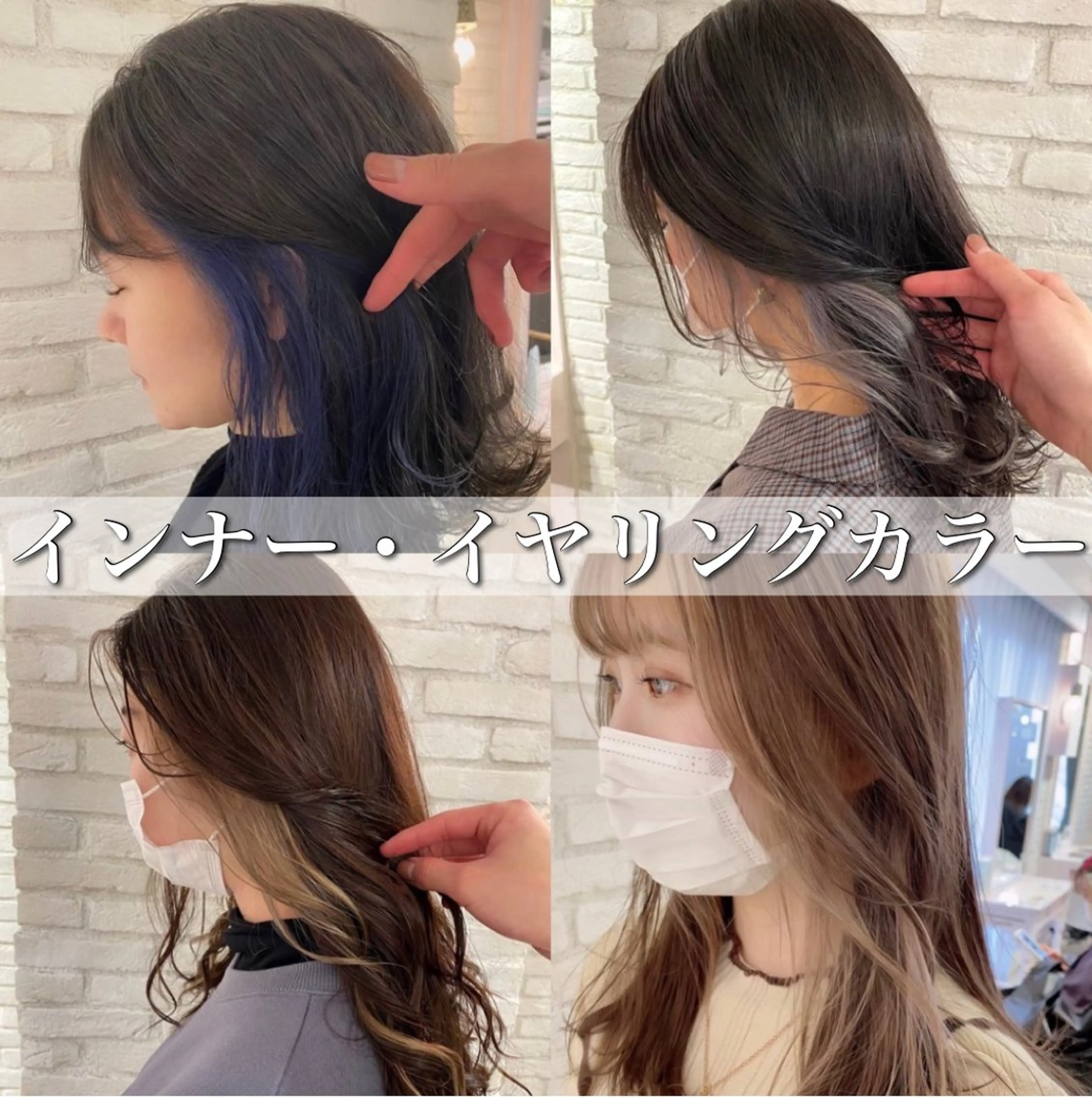 ロング カラー 池袋/似合わせ/縮毛 髪質改善【ugen】のヘアスタイル