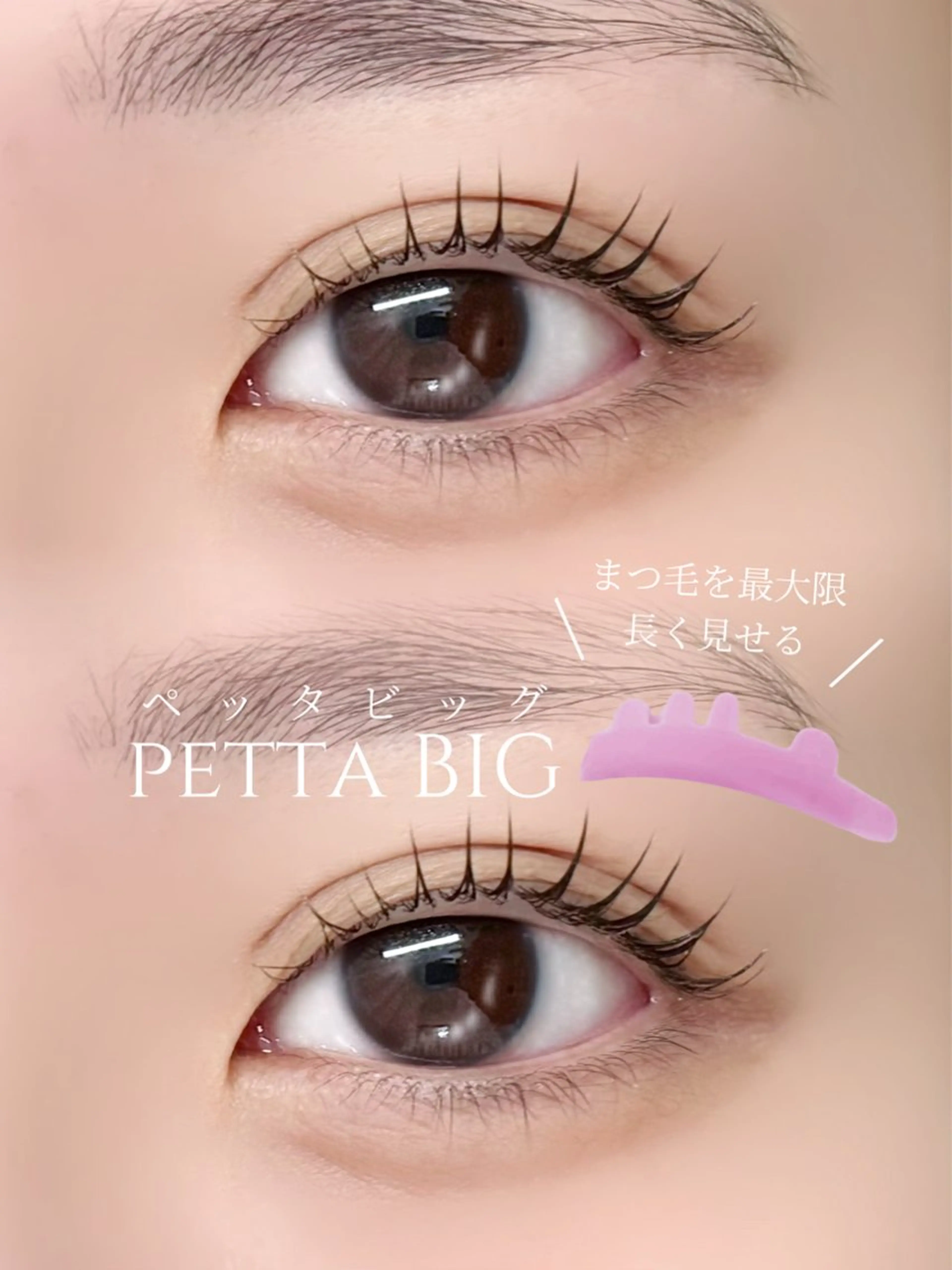 マツエク・マツパ ナチュラル パリジェンヌラッシュリフト まつげパーマ 一重×まつ毛パーマ beauty salon ému所属・山﨑 優衣のマツエク・マツパデザイン