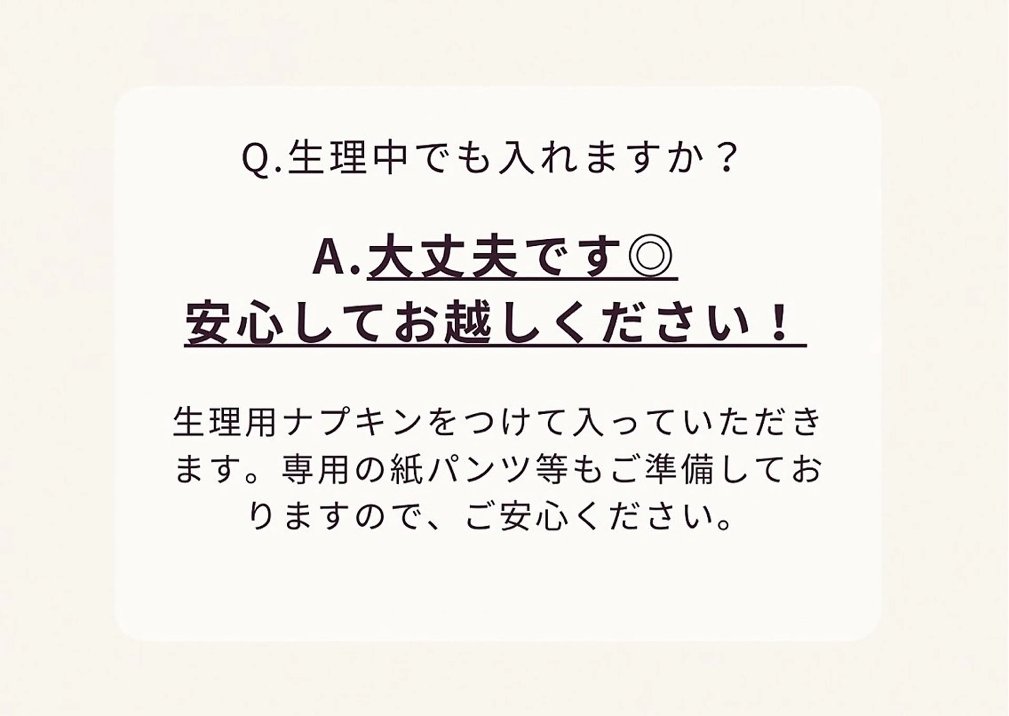 結果重視の温活美容 CARNAのエステ・リラクイメージ