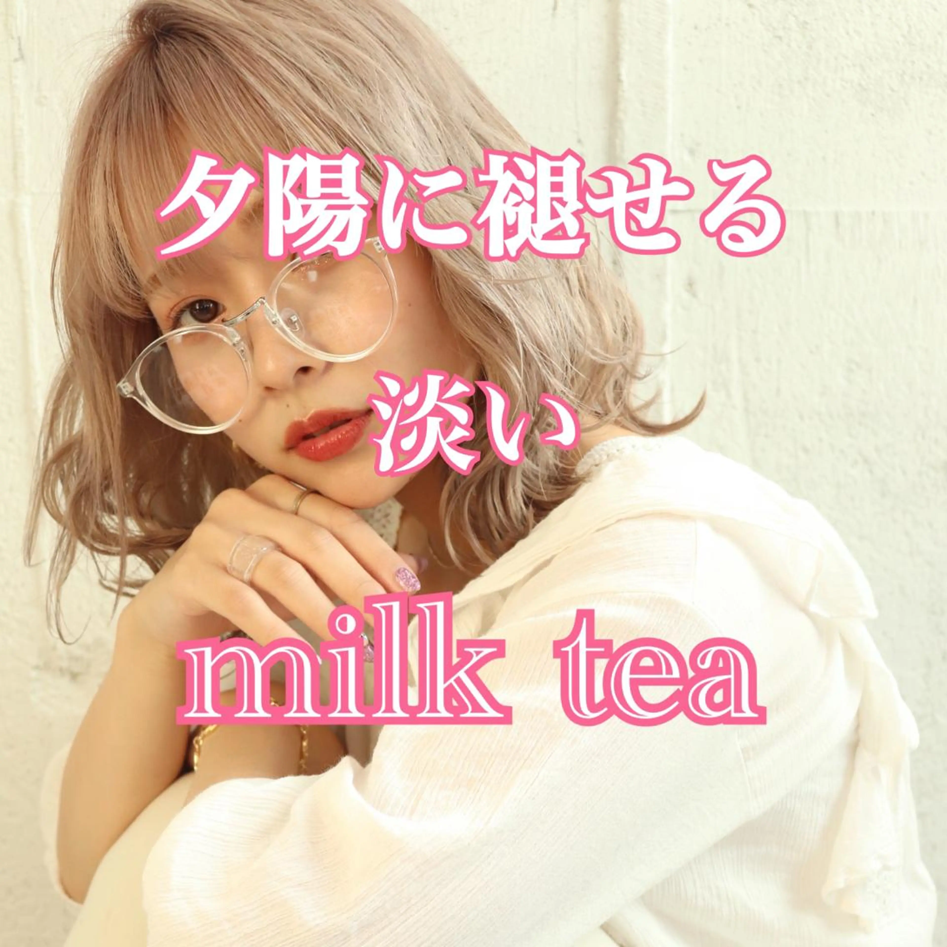 ショート カラー パーマ ヘアアレンジ メンズ キッズ ヘアカラー ChuDuck所属・🐮ChuDuck 代表 SHOTA🐮のヘアスタイル