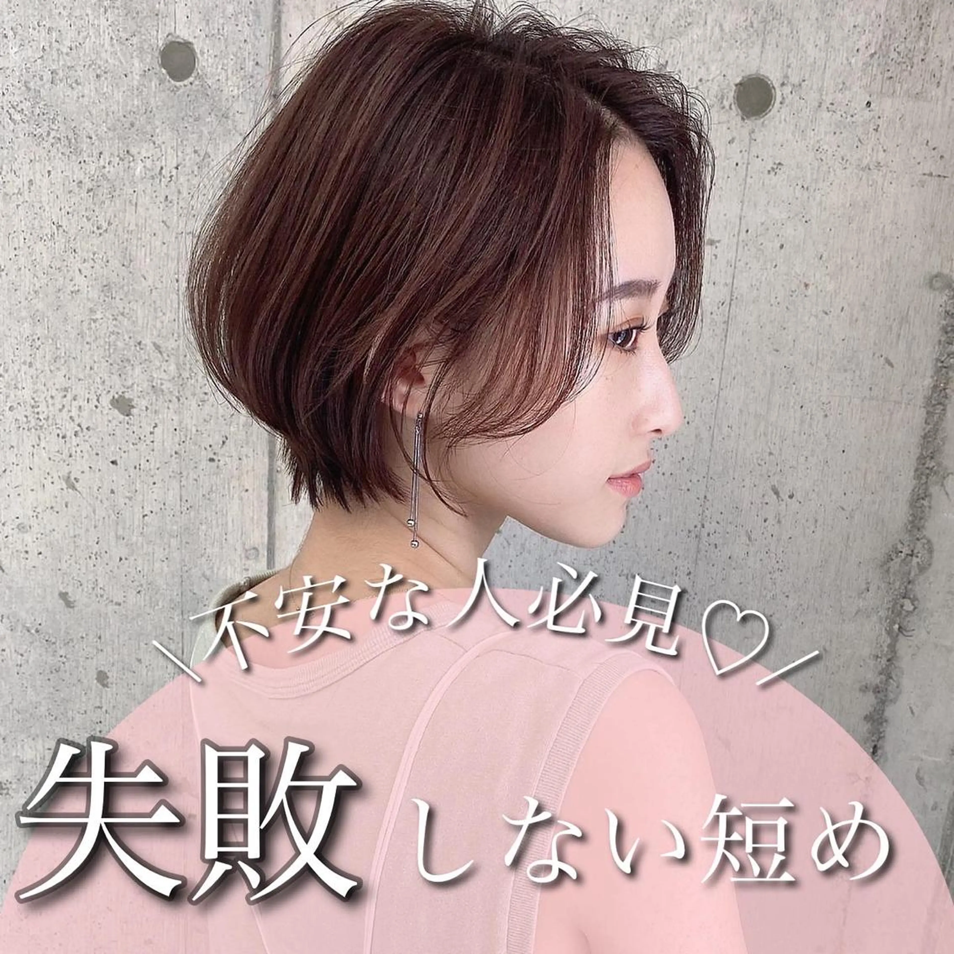 ショート 美髪/カラー 美容院🌈渡辺隼也のヘアスタイル