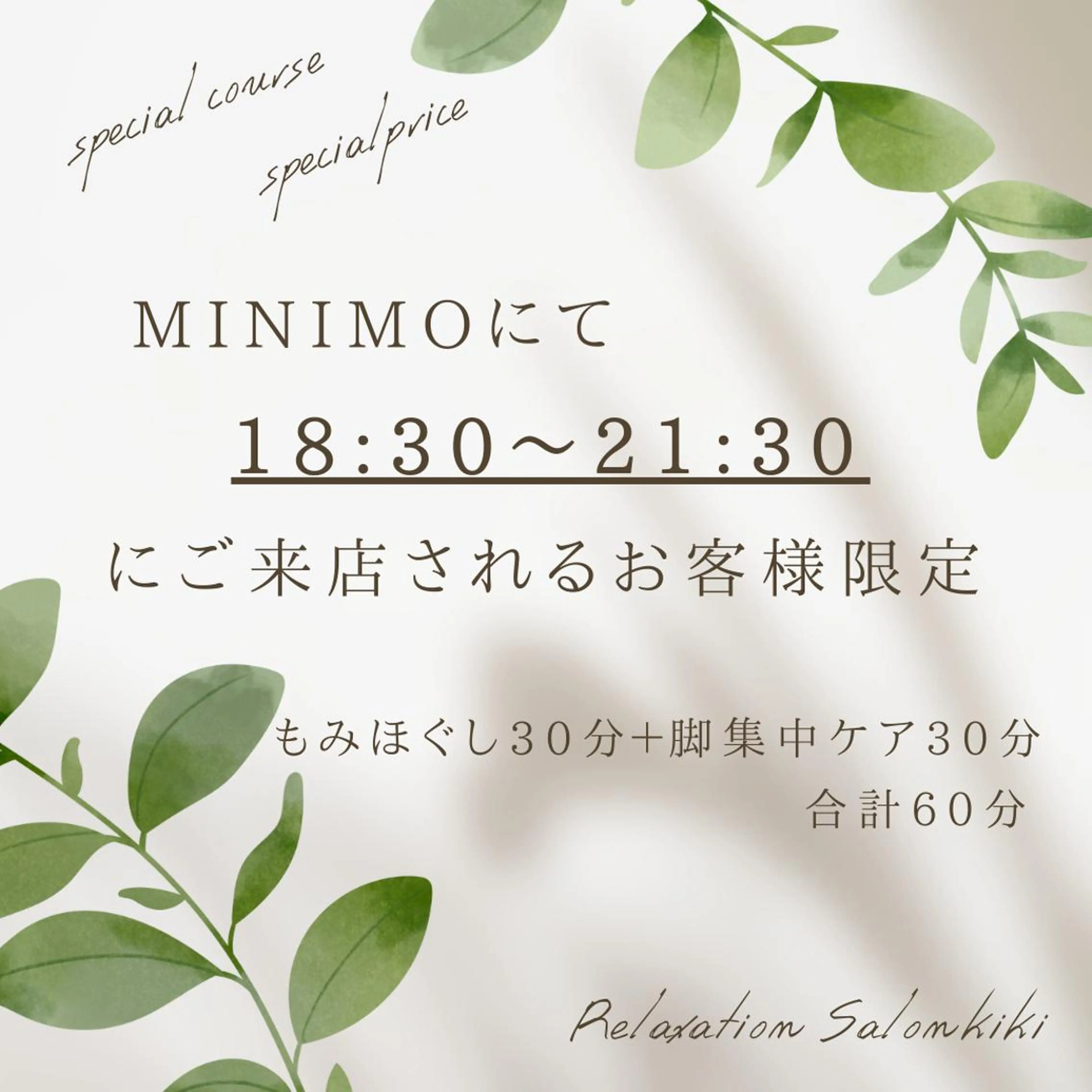 IWAMOTO CACOのエステ・リラクイメージ