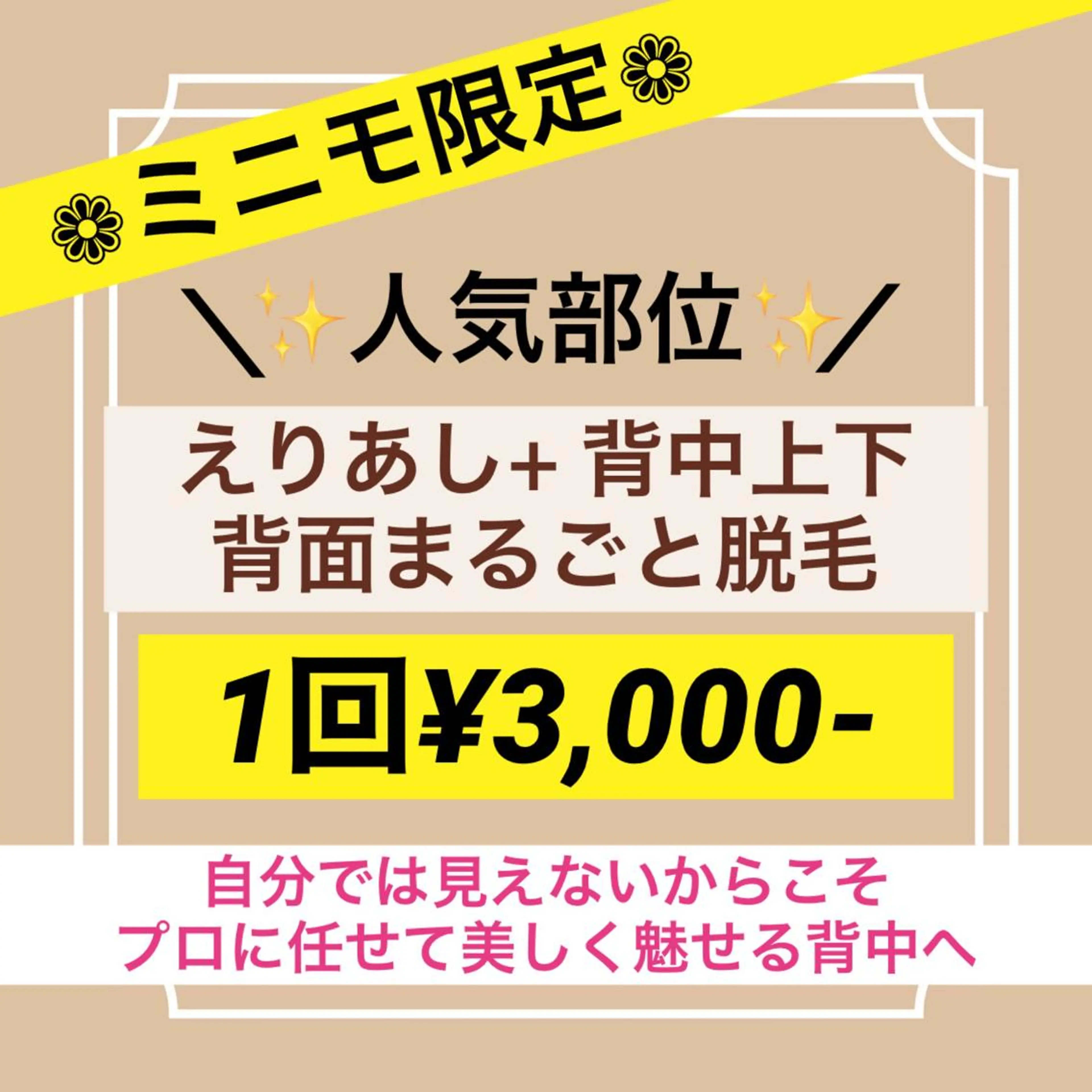 美肌脱毛サロン LaPe'aのエステ・リラクイメージ