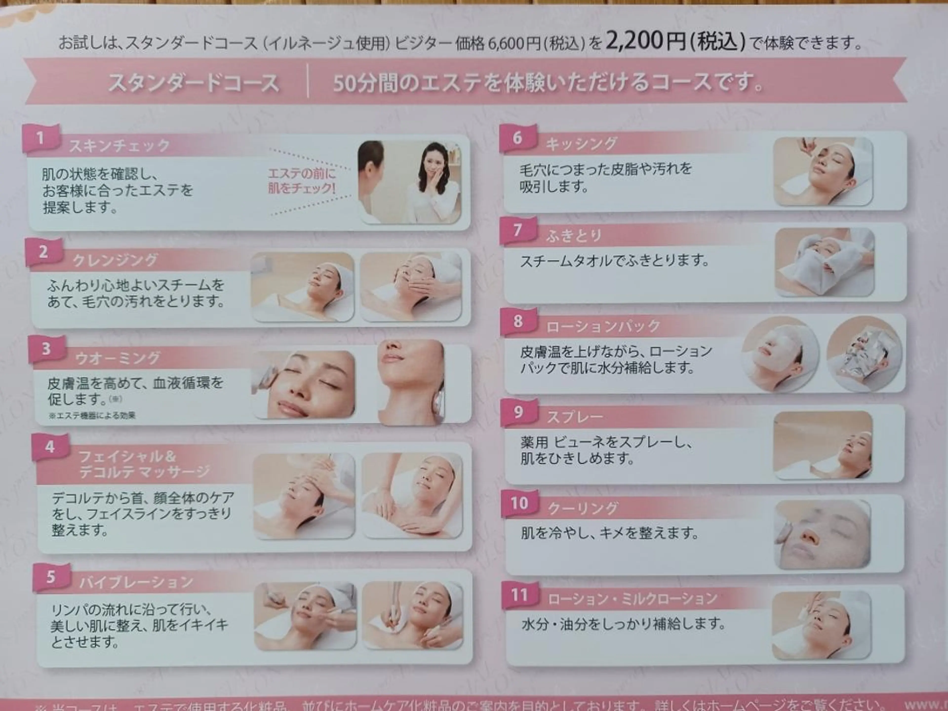 エステ ジュンラピュルテ 磯部のその他イメージ