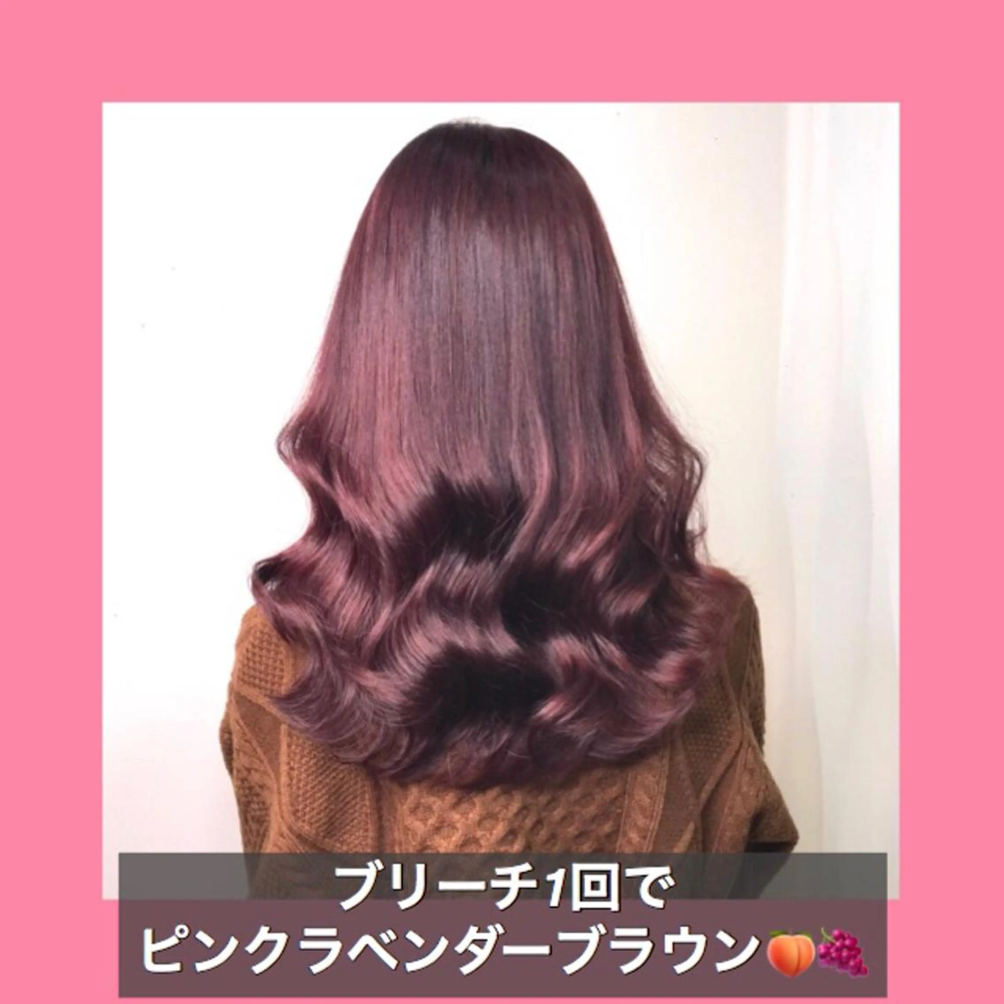 ロング カラー ブリーチ ブラウンカラー ラベンダーカラー ピンクカラー ピンクラベンダー サロウィン所属・K-POP好き美容師 🇰🇷Kai.Yのヘアスタイル