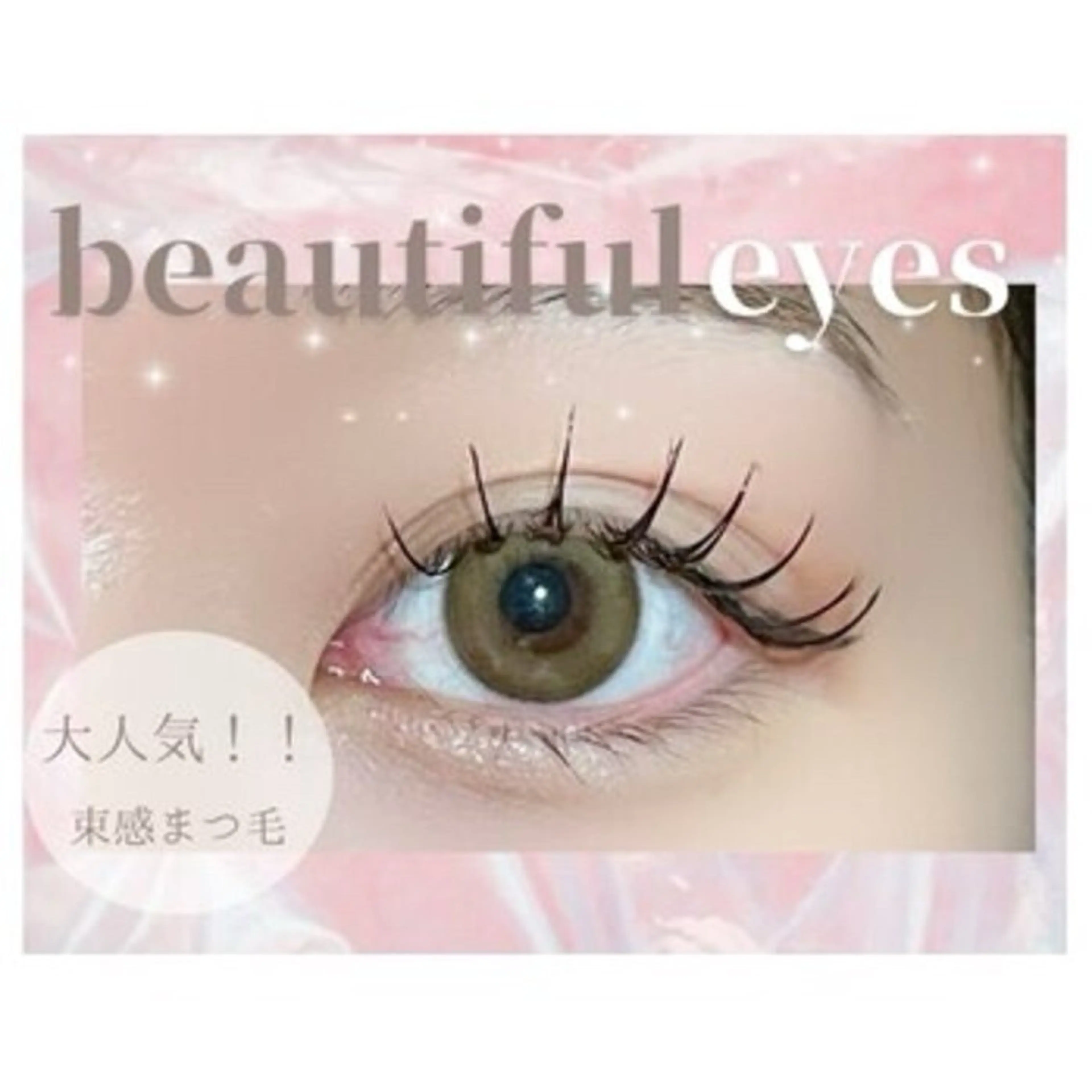 マツエク・マツパ ISHIKAWA NIJIHOのマツエク・マツパデザイン