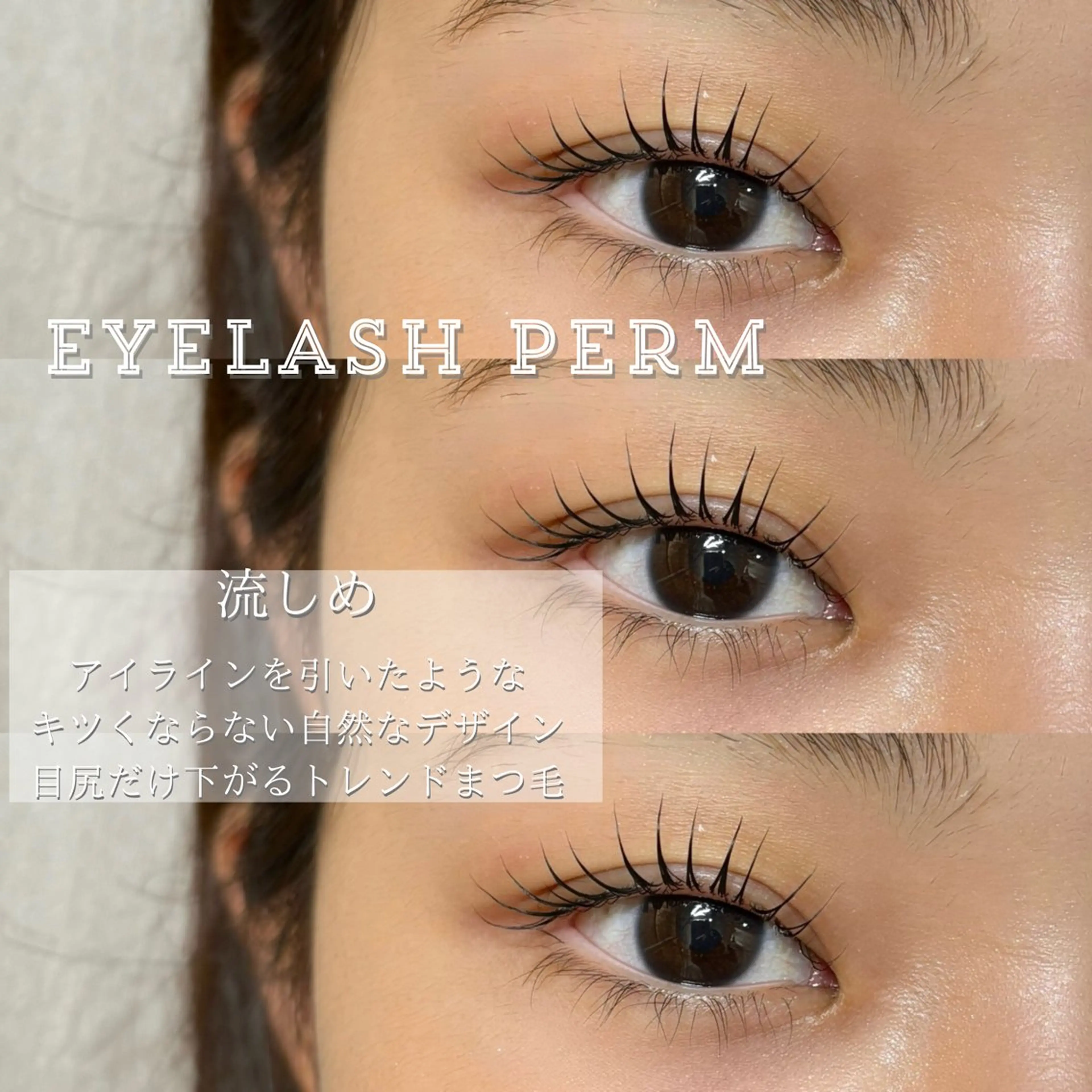 【ビューラーいらず🌈次世代マツパ】ラッシュリフト（上）《BANHADAロッド+550円》の写真